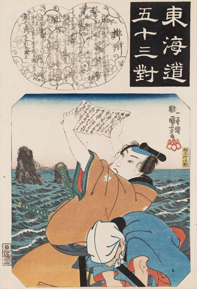 Hiroshiges - Kuniyoshi 27 Kakegawa: Fukuoka Mitsugi - Pairings Tokaido