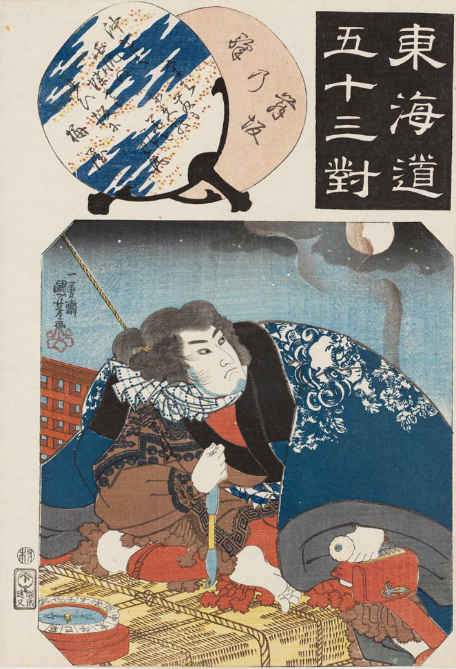 Hiroshiges - Kuniyoshi 31 Maisaka (Maisaka no eki): Kezori Kuemon - Pairings Tokaido