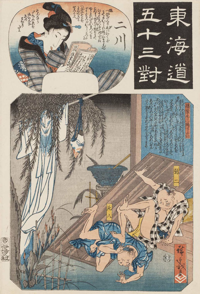 Hiroshiges - Hiroshige 34 Futakawa: Yaji and Kitahachi from Hizakurige - Pairings Tokaido