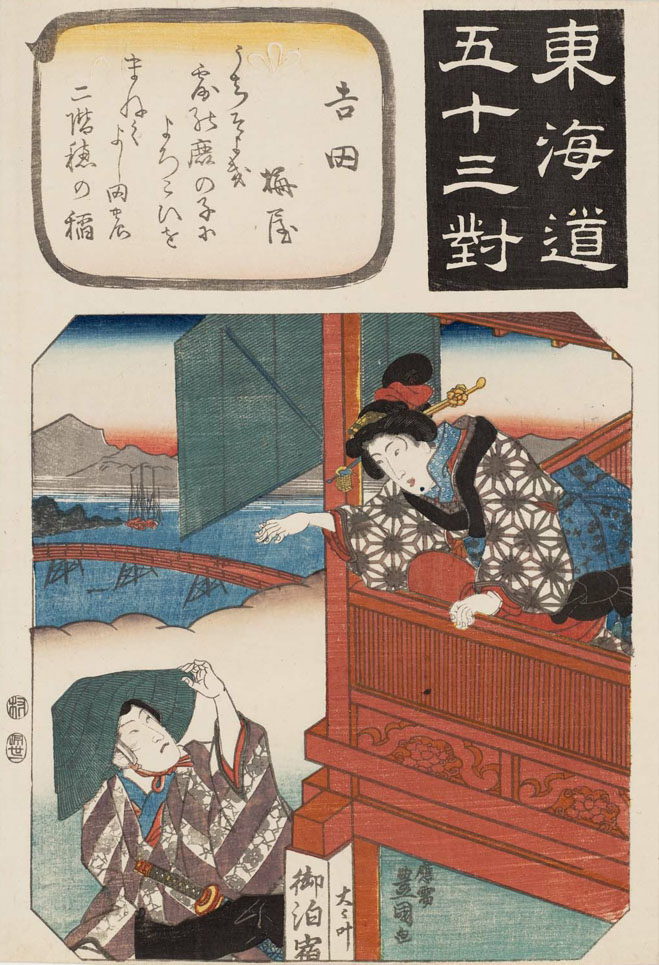 Hiroshiges - Kunisada 35 Yoshida: Woman Beckoning from Balcony - Pairings Tokaido