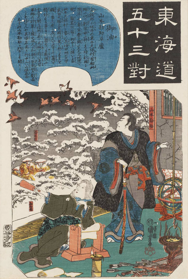 Hiroshiges - Kuniyoshi 36 Goyu: The Thatched Hut of Yamamoto Kansuke (Yamamoto Kansuke sōro) - Pairings Tokaido