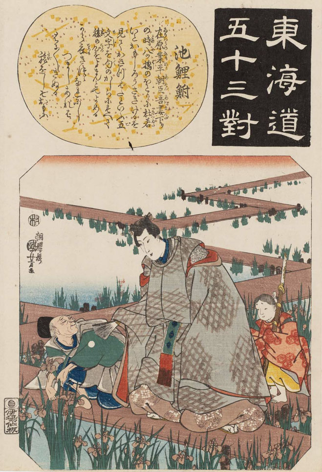 Hiroshiges - Kuniyoshi 40 Chiryū: Ariwara Narihira at Yatsuhashi - Pairings Tokaido