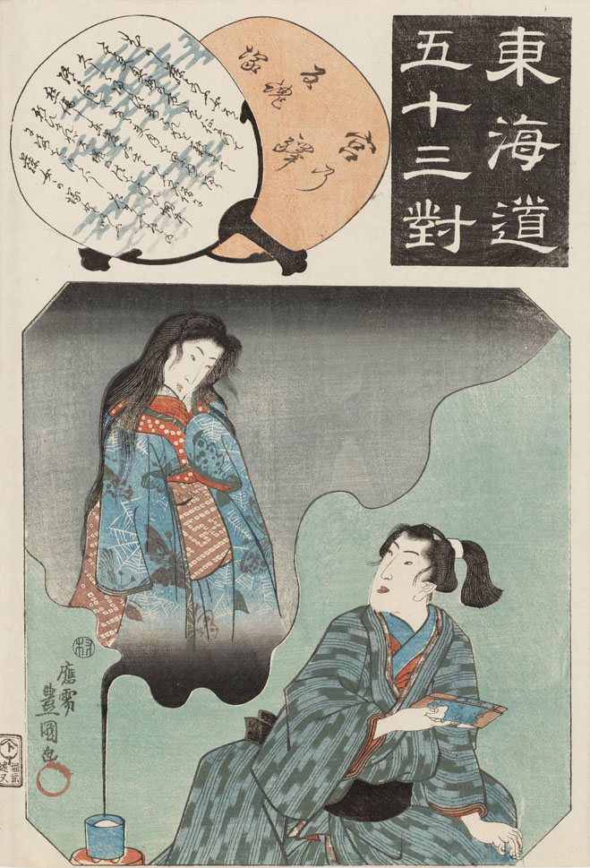 Hiroshiges - Kunisada 42 Miya: The Grave of the Returning Spirit (Miya no eki, Hangonzuka) - Pairings Tokaido