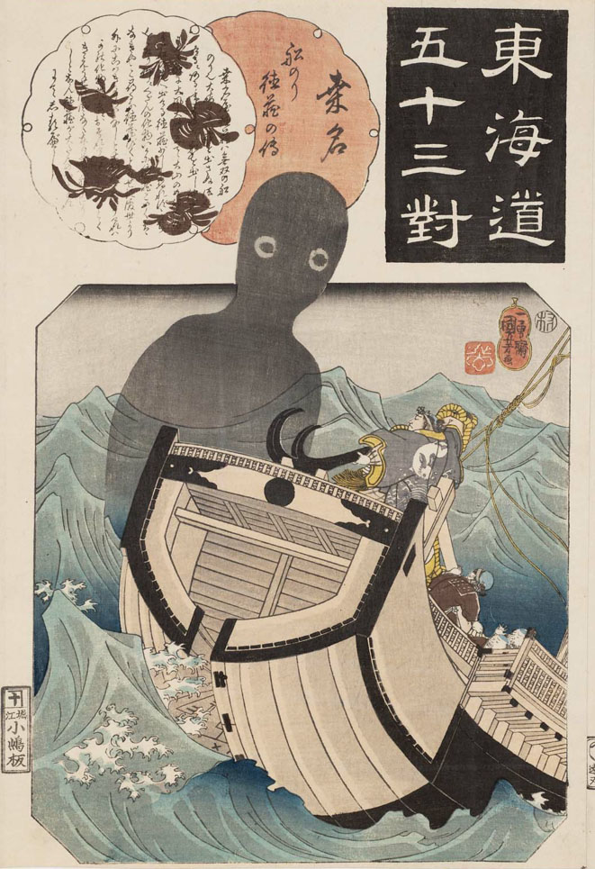 Hiroshiges - Kuniyoshi 43 Kuwana: The Story of the Sailor Tokuzō (Funanori Tokuzō no den) - Pairings Tokaido