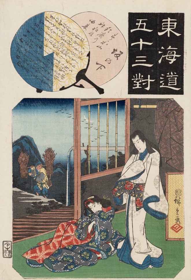 Hiroshiges - Hiroshige 49 Sakanoshita: The Origin of the Suzuka Shrine on Mount Suzuka (Suzukayama Suzuka no jinja no yurai) - Pairings Tokaido