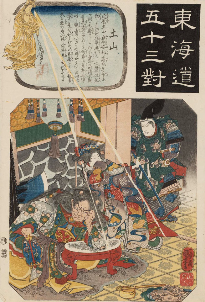 Hiroshiges - Kuniyoshi 50 Tsuchiyama: General Tamura and the Demon of the Suzuka Mountains - Pairings Tokaido