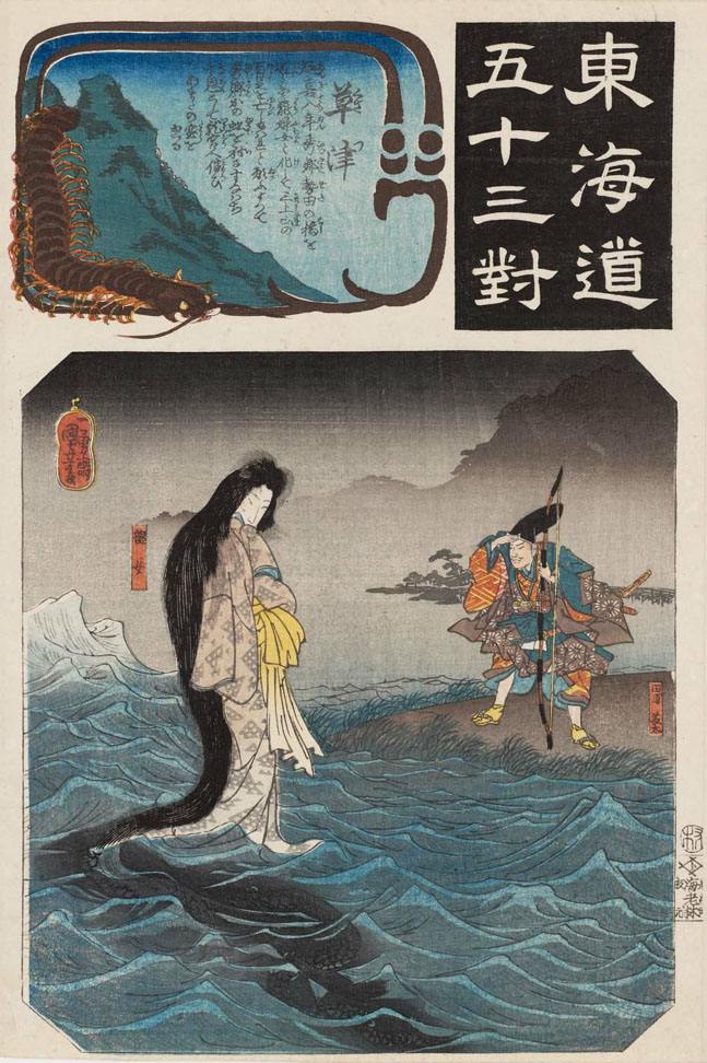 Hiroshiges - Kuniyoshi 53 Kusatsu: Tawara Tōda and the Dragon Woman (Ryūjo) - Pairings Tokaido