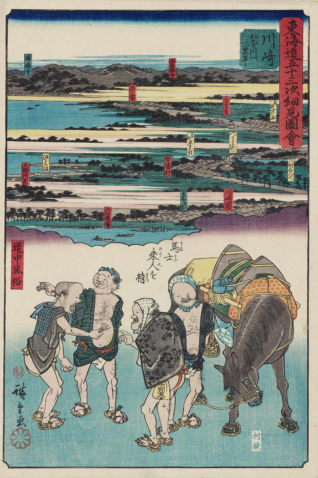 Hiroshiges - 3 Kawasaki: Horse Drivers Waiting for Riders (Umakata norite o matsu) - Pictorial Guide to the Fifty-three Stations of the Tōkaidō (1845-46)