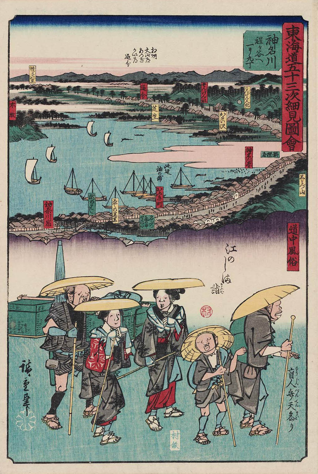 Hiroshiges - 4 Kanagawa: Pilgrimage to Enoshima, Blind Men Going to the Benten Shrine (Enshima mōde, mōjin Benten mairi) - Pictorial Guide to the Fifty-three Stations of the Tōkaidō (1845-46)