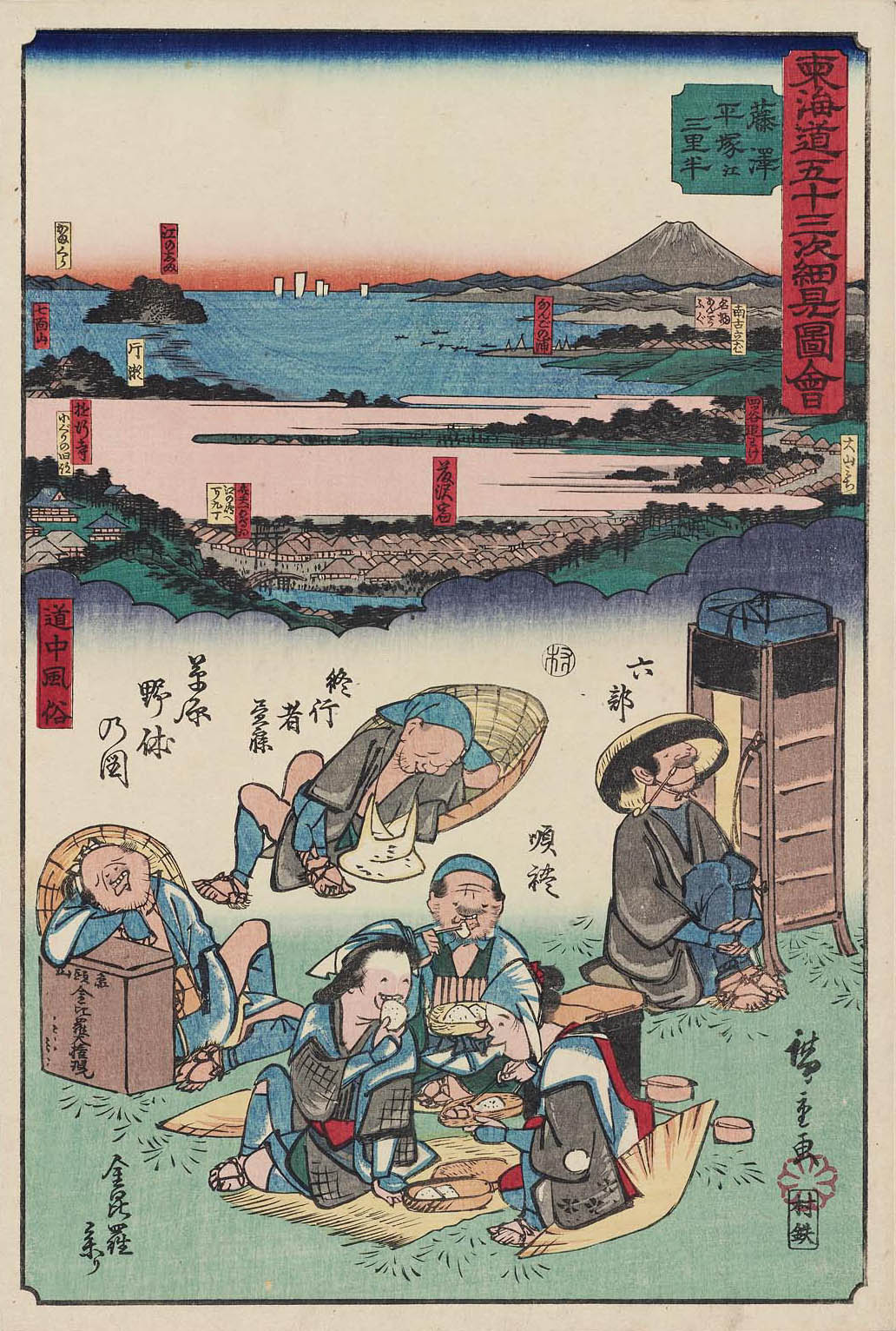 Hiroshiges - 7 Fujisawa: Pilgrims Resting - Pictorial Guide to the Fifty-three Stations of the Tōkaidō (1845-46)