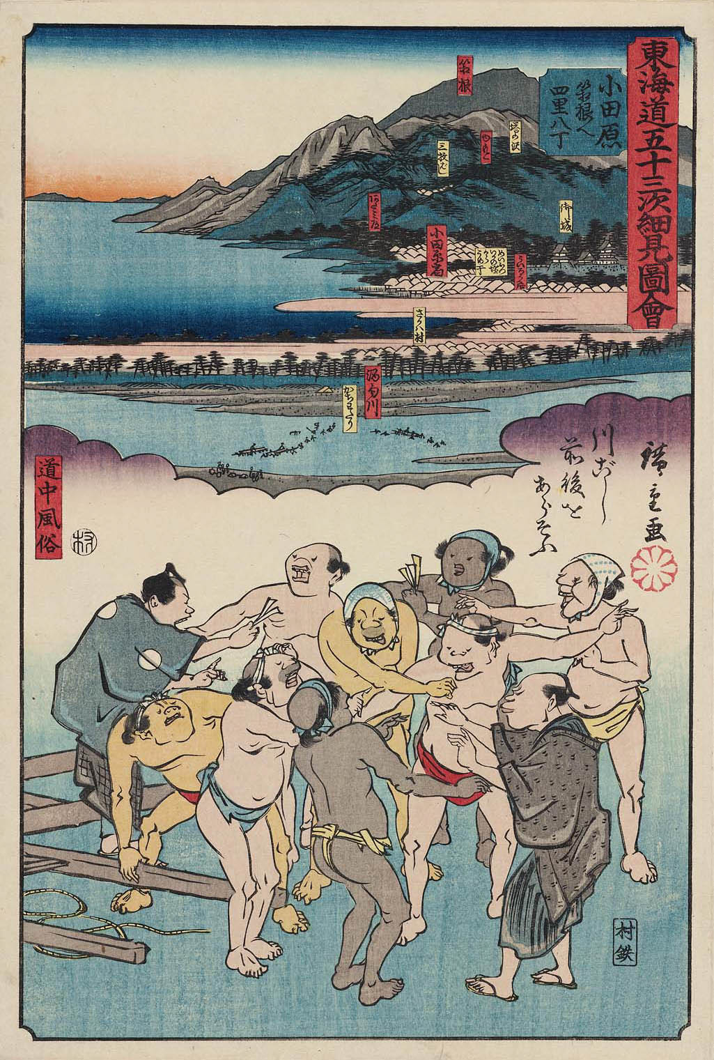 Hiroshiges - 10 Odawara: Porters Arguing over the Order in Which They Will Cross the River (Kawagoshi zengo o arasou) - Pictorial Guide to the Fifty-three Stations of the Tōkaidō (1845-46)