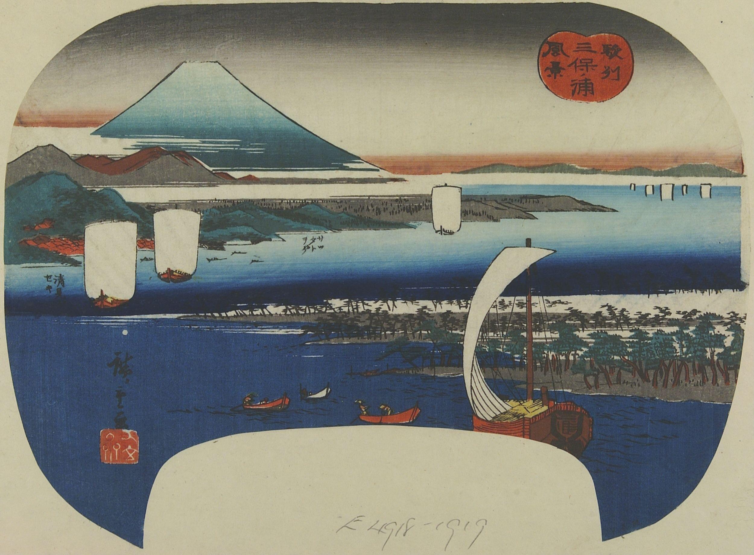 Hiroshiges - View of Miho Bay in Suruga Province (Suruga Mihonoura Fūkei) Date: ~1845-46 Publisher: published anonymously - Miscellaneous Landscape Fan Prints