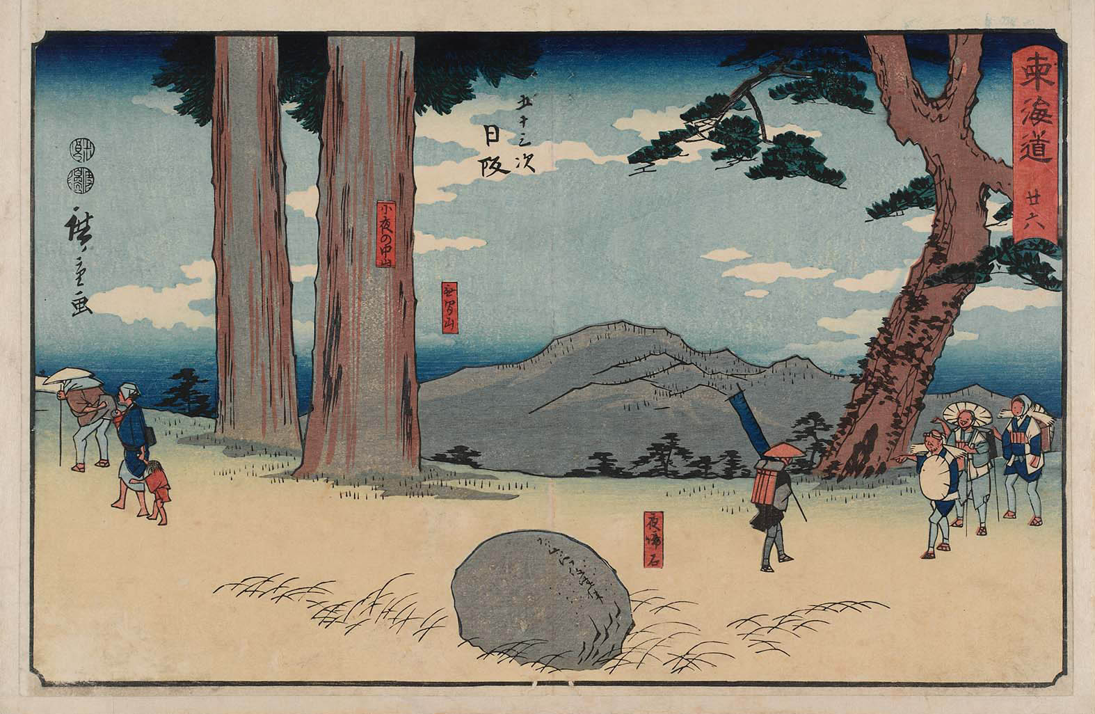 Hiroshiges - 26 Nissaka: Sayo-no-Nakayama, the Night-crying Stone, and Mount Mugen (Nissaka, Sayo-no-Nakayama, Yonaki ishi, Mugenzan) - Reisho Tokaido