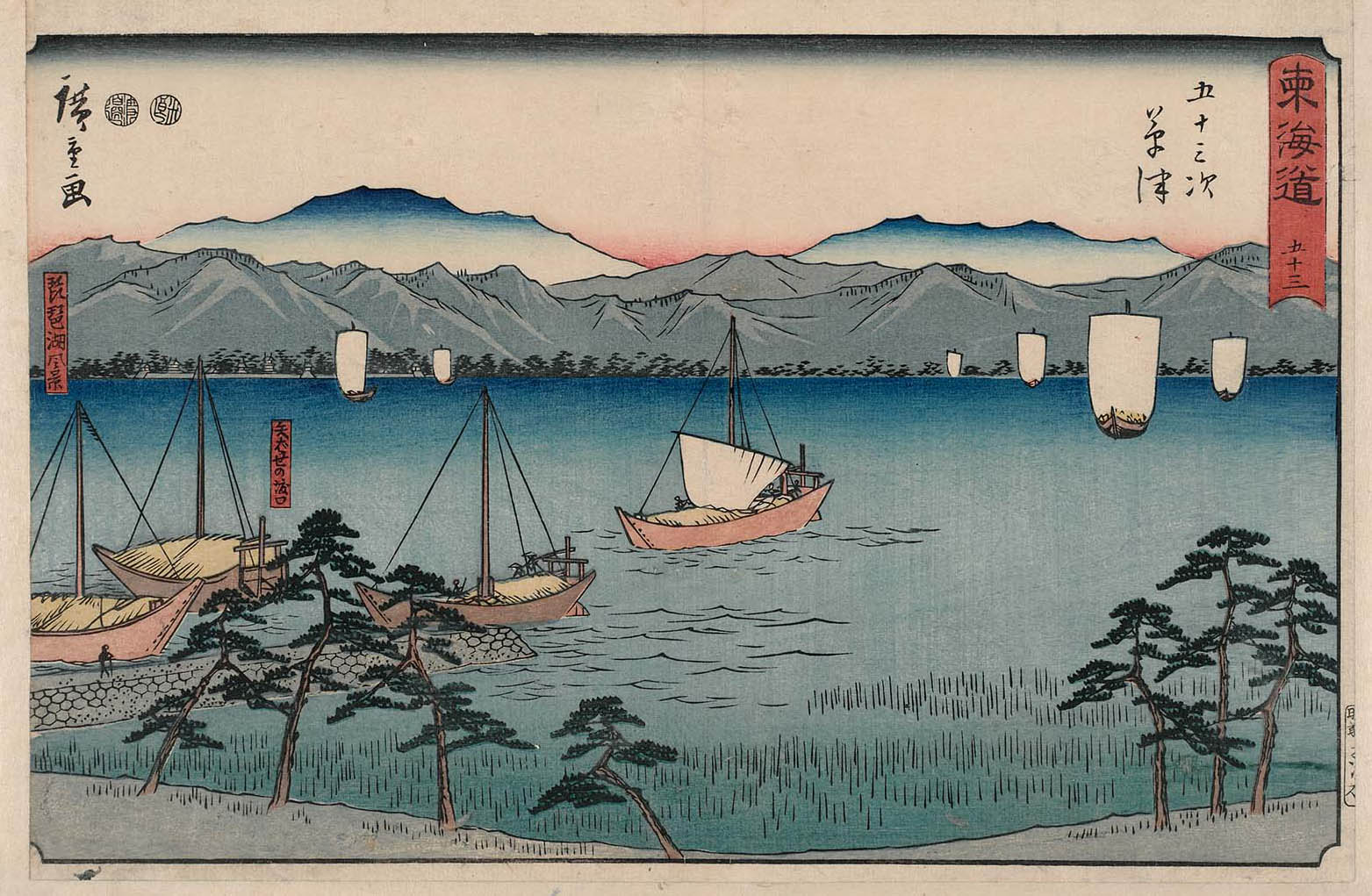 Hiroshiges - 53 Kusatsu: Yabase Crossing and View of Lake Biwa (Kusatsu, Yabase no watashiguchi, Biwa-ko fūkei) - Reisho Tokaido