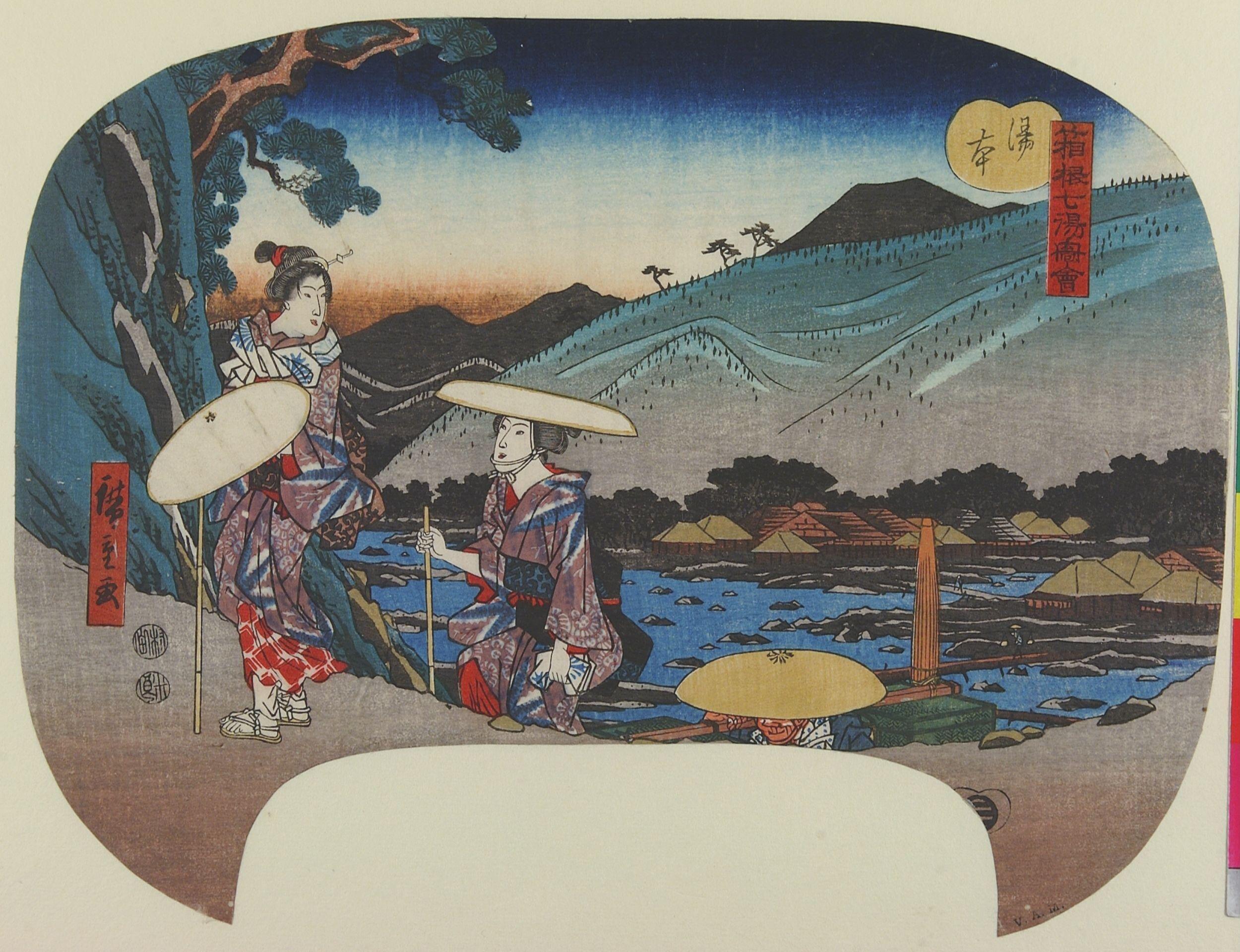 Hiroshiges - Yumoto - The Seven Hot Springs of Hakone 1847-50