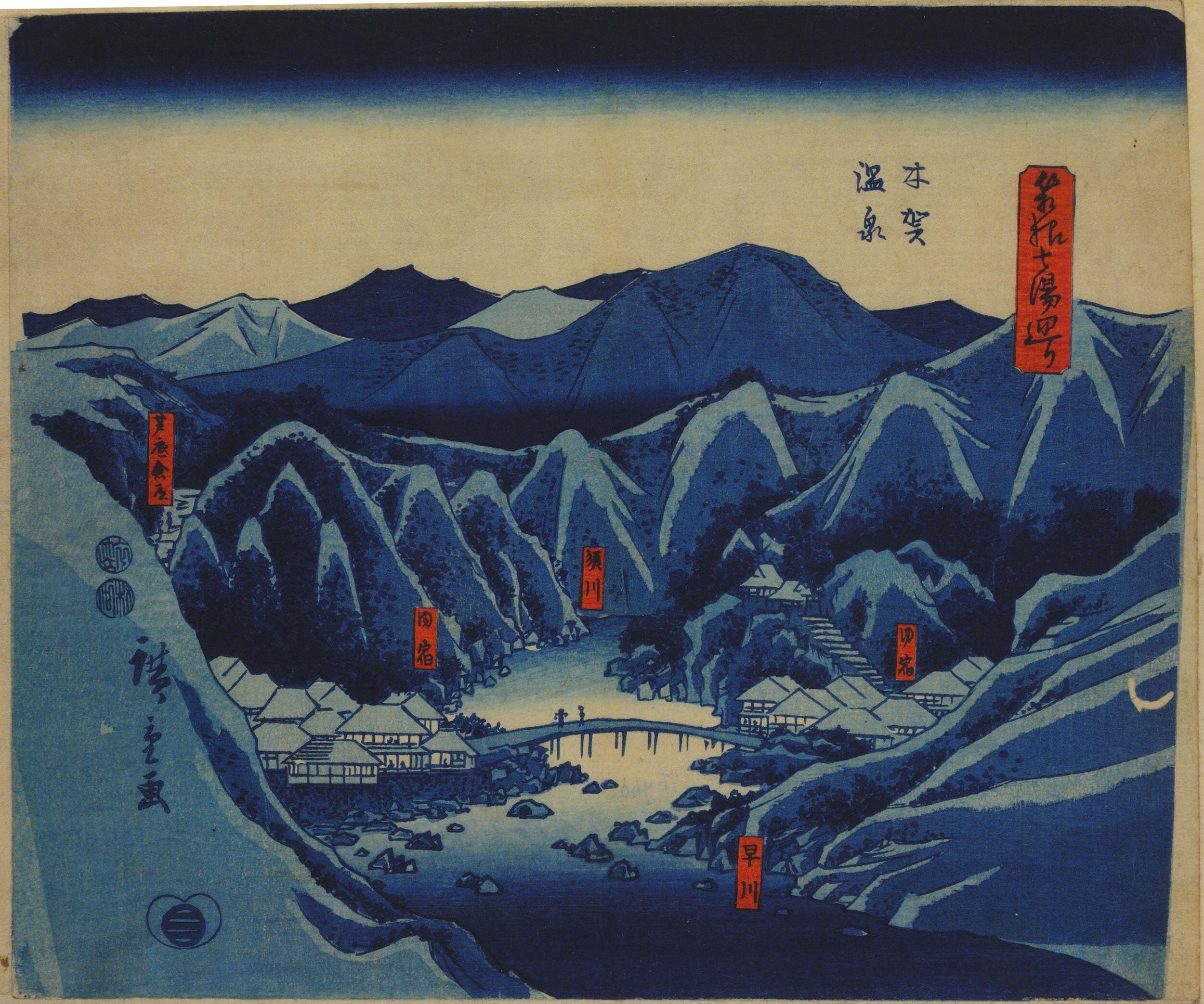 Hiroshiges - Kiga Spring (Kiga Onsen) - A Tour of the Seven Hot Springs of Hakone 1851