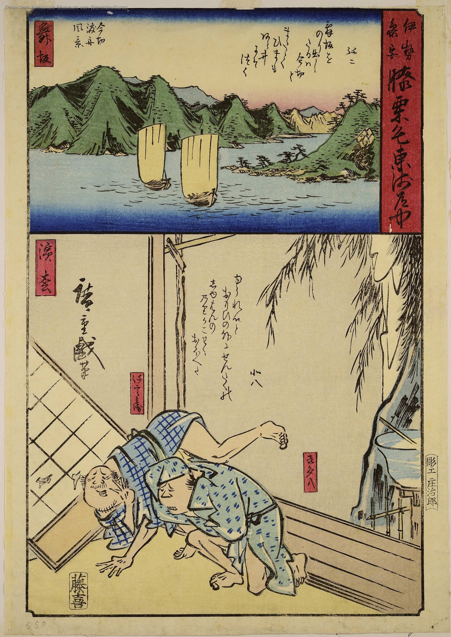 Hiroshiges - Maisaka and Hamamatsu - Miscellaneous Short Tōkaidō Series - Shank's Mare Pilgrimage to Ise Along the Tōkaidō