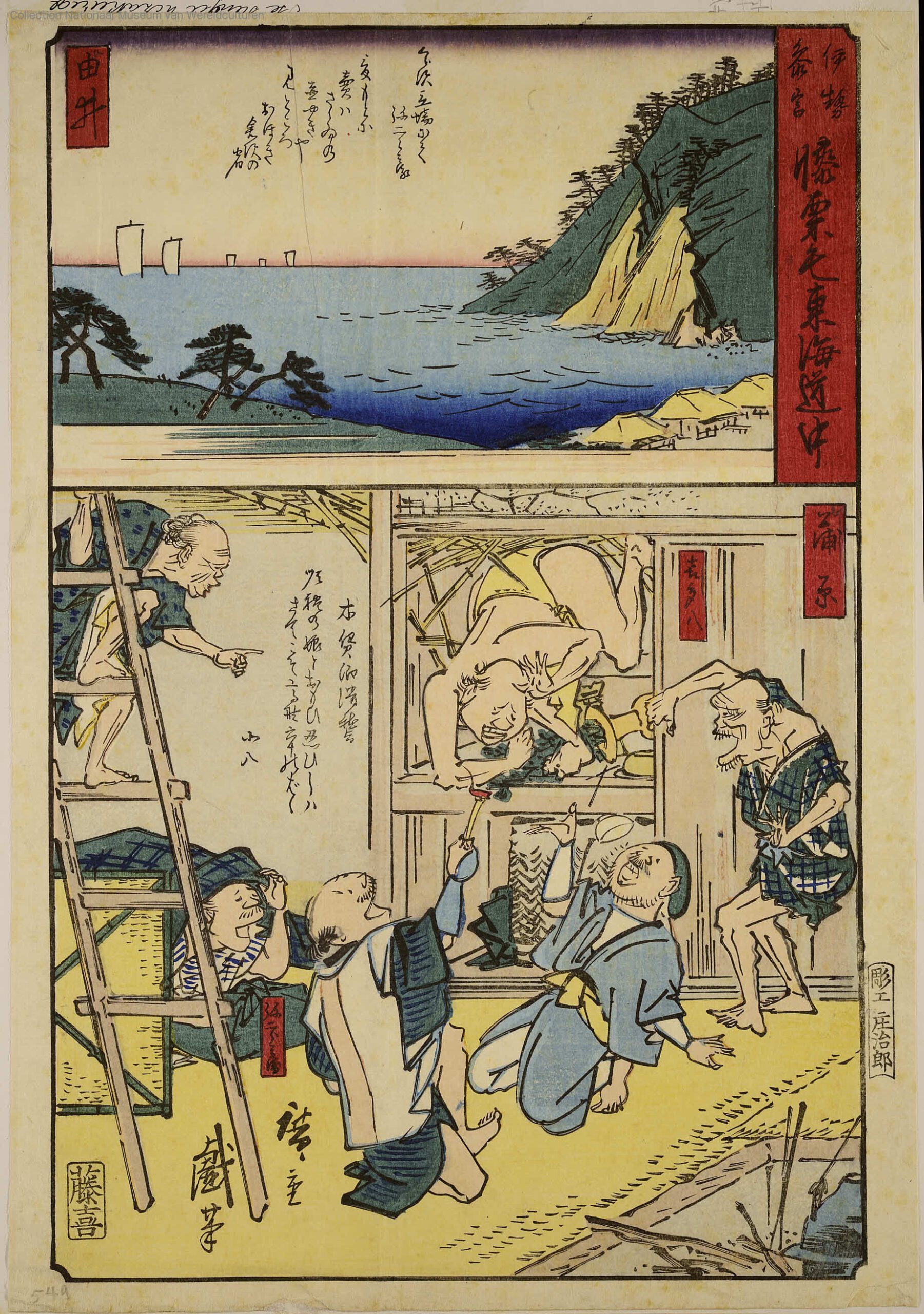 Hiroshiges - Yui and Kanbara - Shank's Mare Pilgrimage to Ise Along the Tokaido