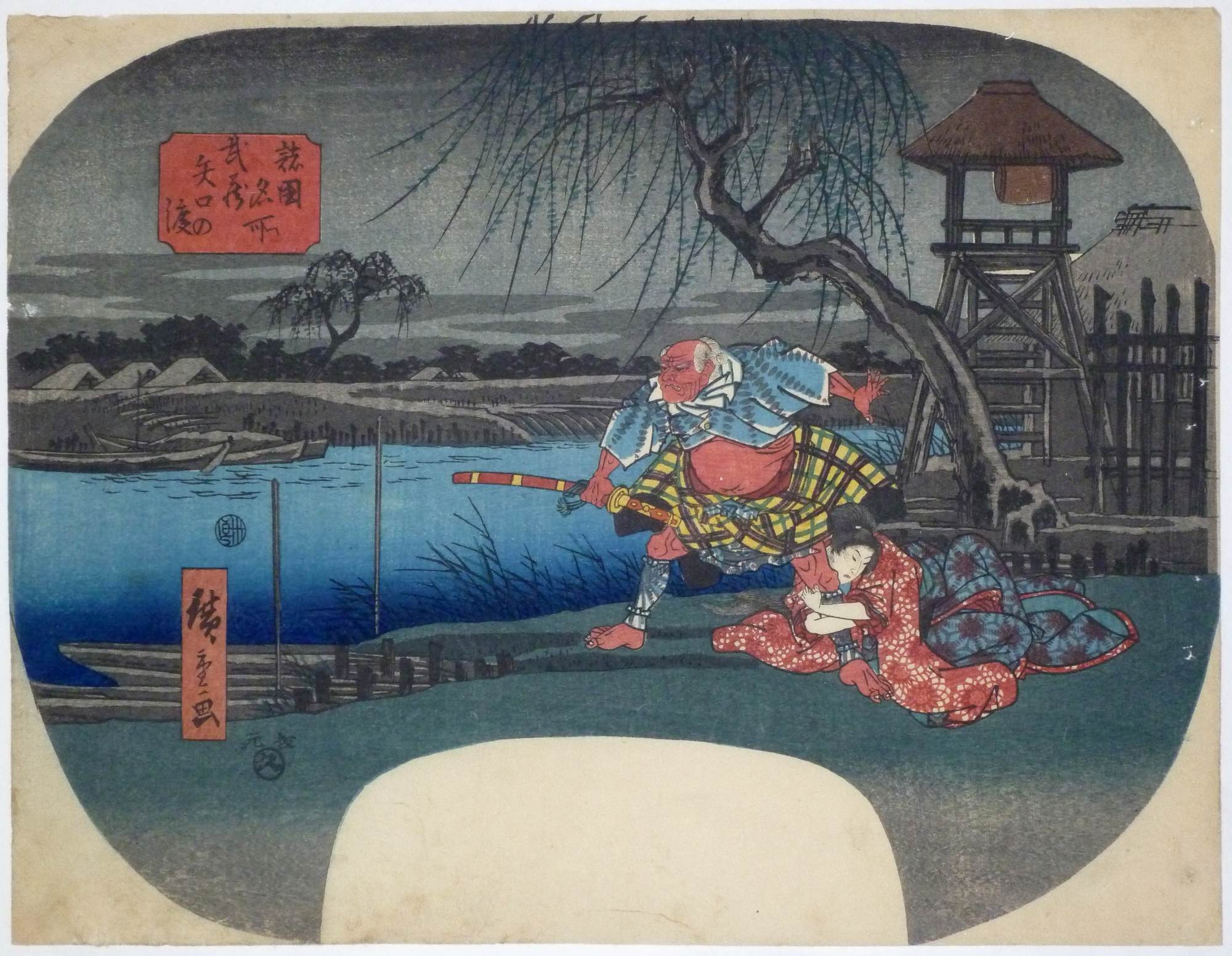 Hiroshiges - The ferryman Watashimori Tombei with his daughter O-Fune in the famous scene from the play Shinrei Yaguchi no Watashi showing them before the bell tower beside the Tama River (Musashi Yaguchi no Watashi) - Famous Places in the Provinces 1843-47