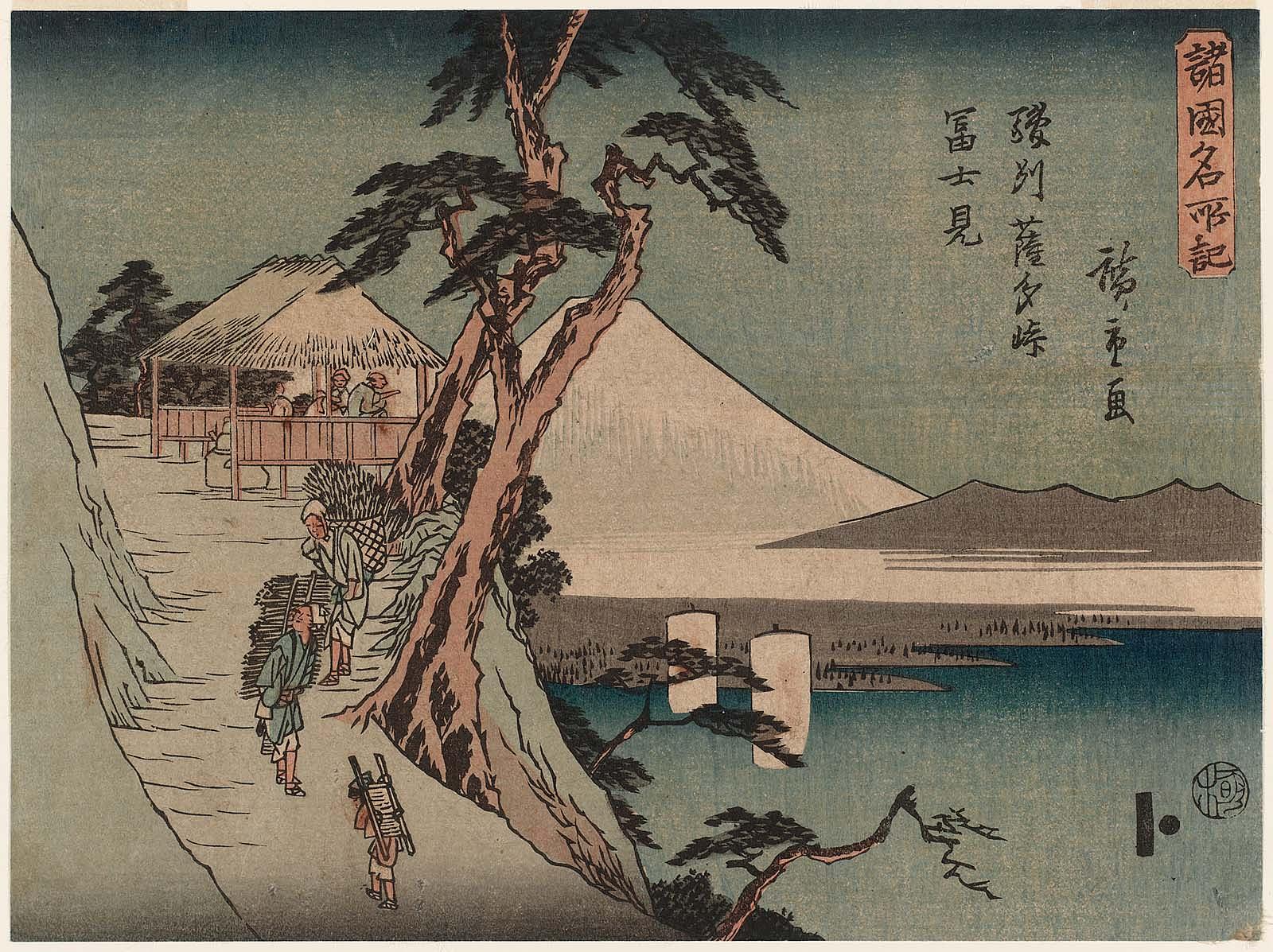 Hiroshiges - View of Fuji from Satta Pass in Suruga Province (Sunshū Satta tōge Fujimi) - Record of Famous Views in the Provinces