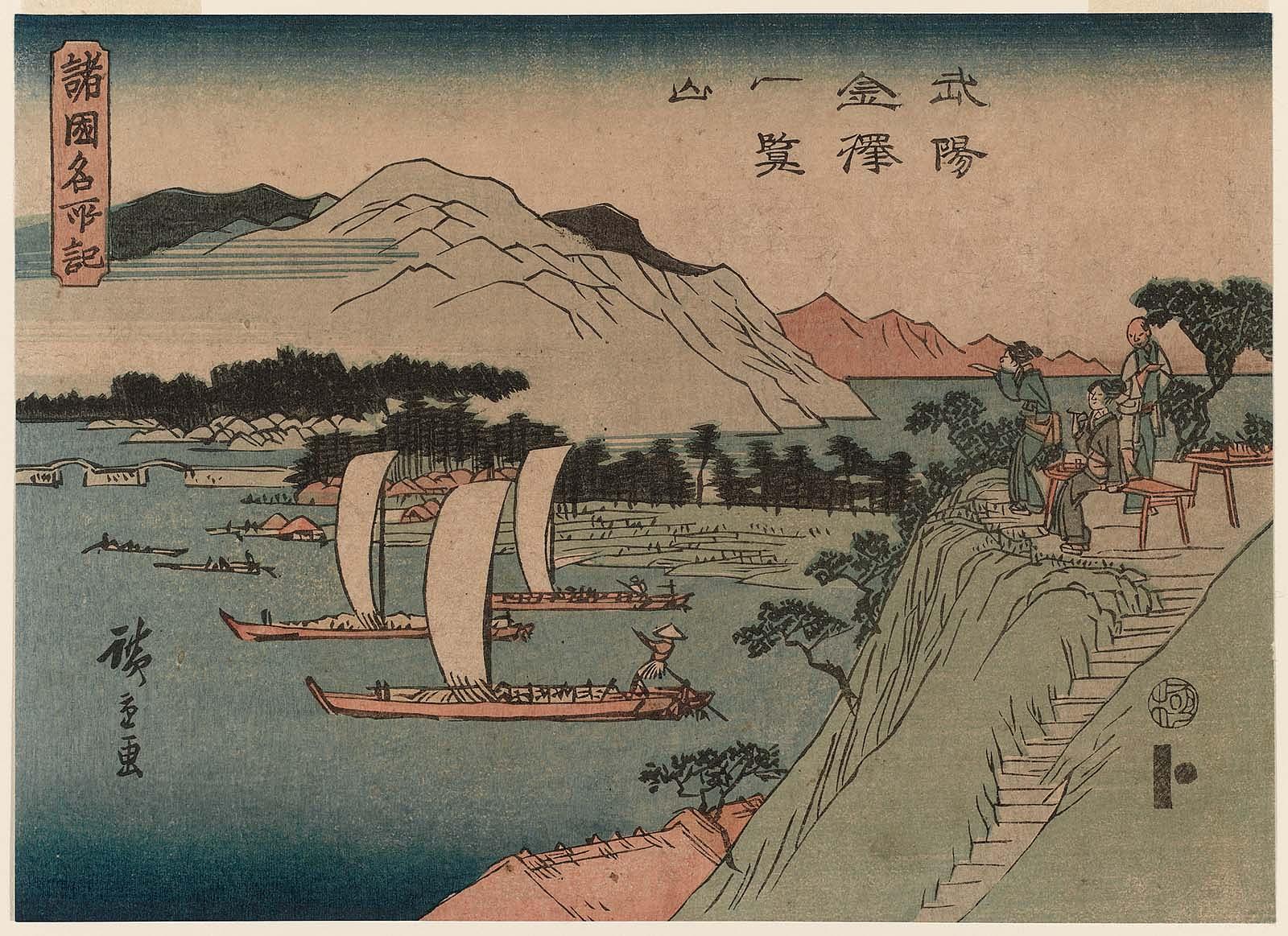 Hiroshiges - Mountain with View in Kanazawa, Buyō (Buyō Kanazawa Ichiran yama) - Record of Famous Views in the Provinces