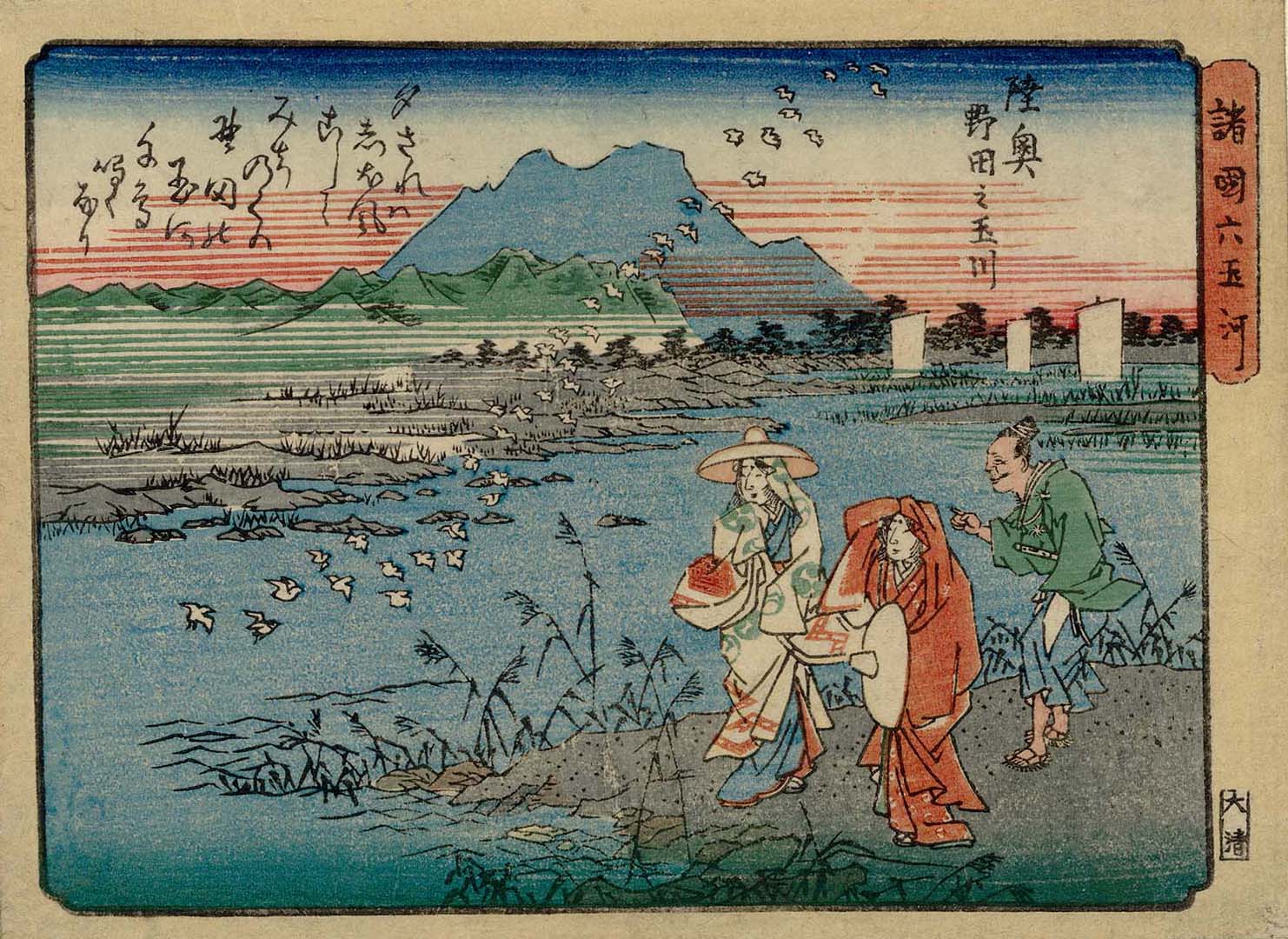 Hiroshiges - The Noda Jewel River in Mutsu Province (Mutsu Noda no Tamagawa) - Six Jewel Rivers in Various Provinces 1850s