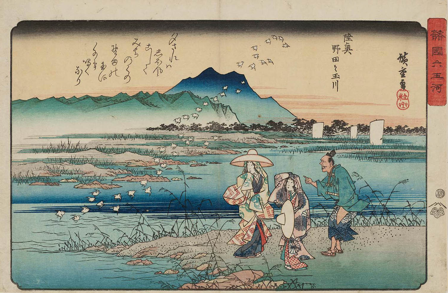 Hiroshiges - The Noda Jewel River in Mutsu Province (Mutsu Noda no Tamagawa) - Six Jewel Rivers in Various Provinces 1835-36 p.246 #39