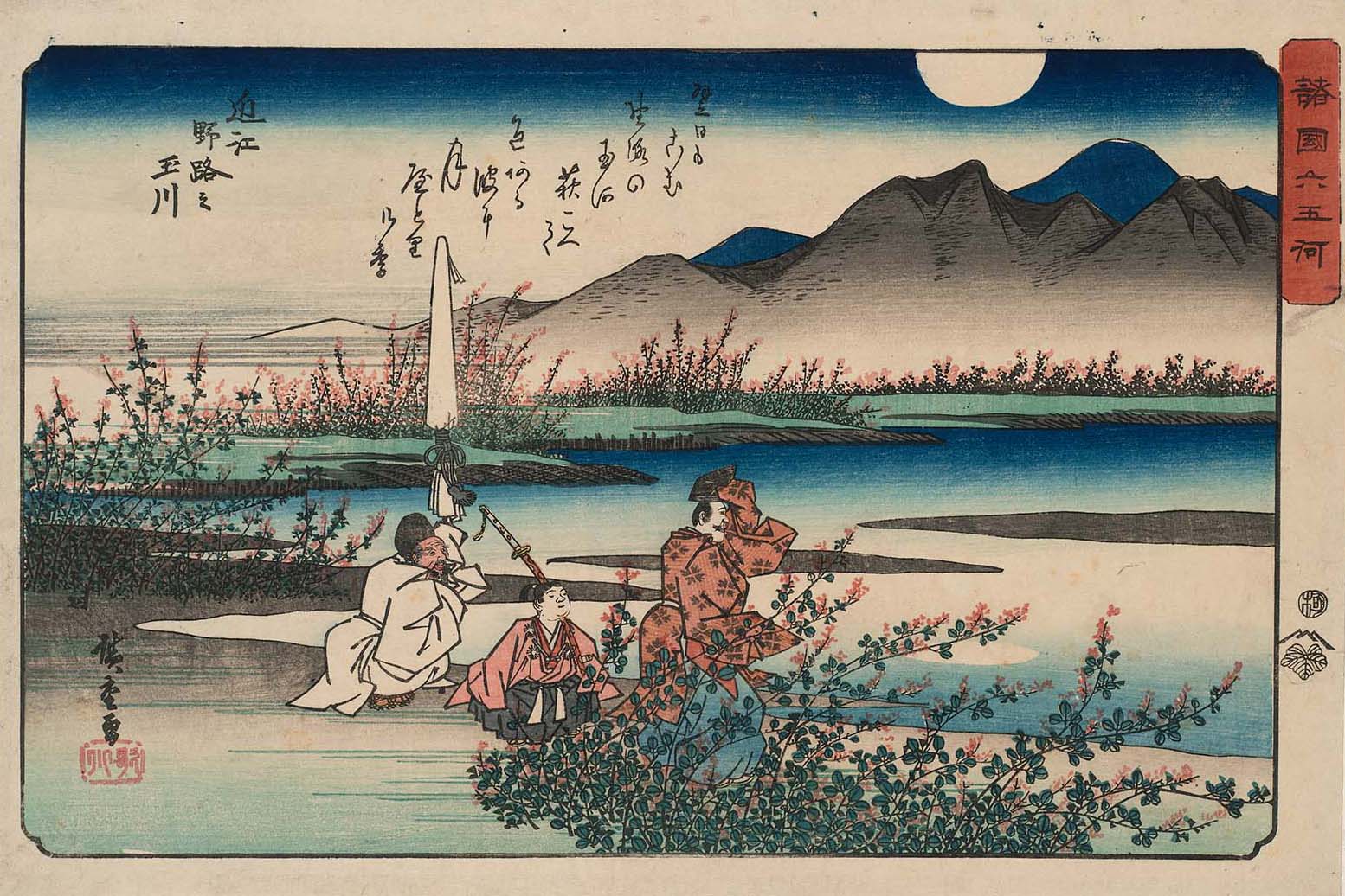 Hiroshiges - The Noji Jewel River in Ōmi Province (Ōmi Noji no Tamagawa) - Six Jewel Rivers in Various Provinces 1835-36 p.246 #39