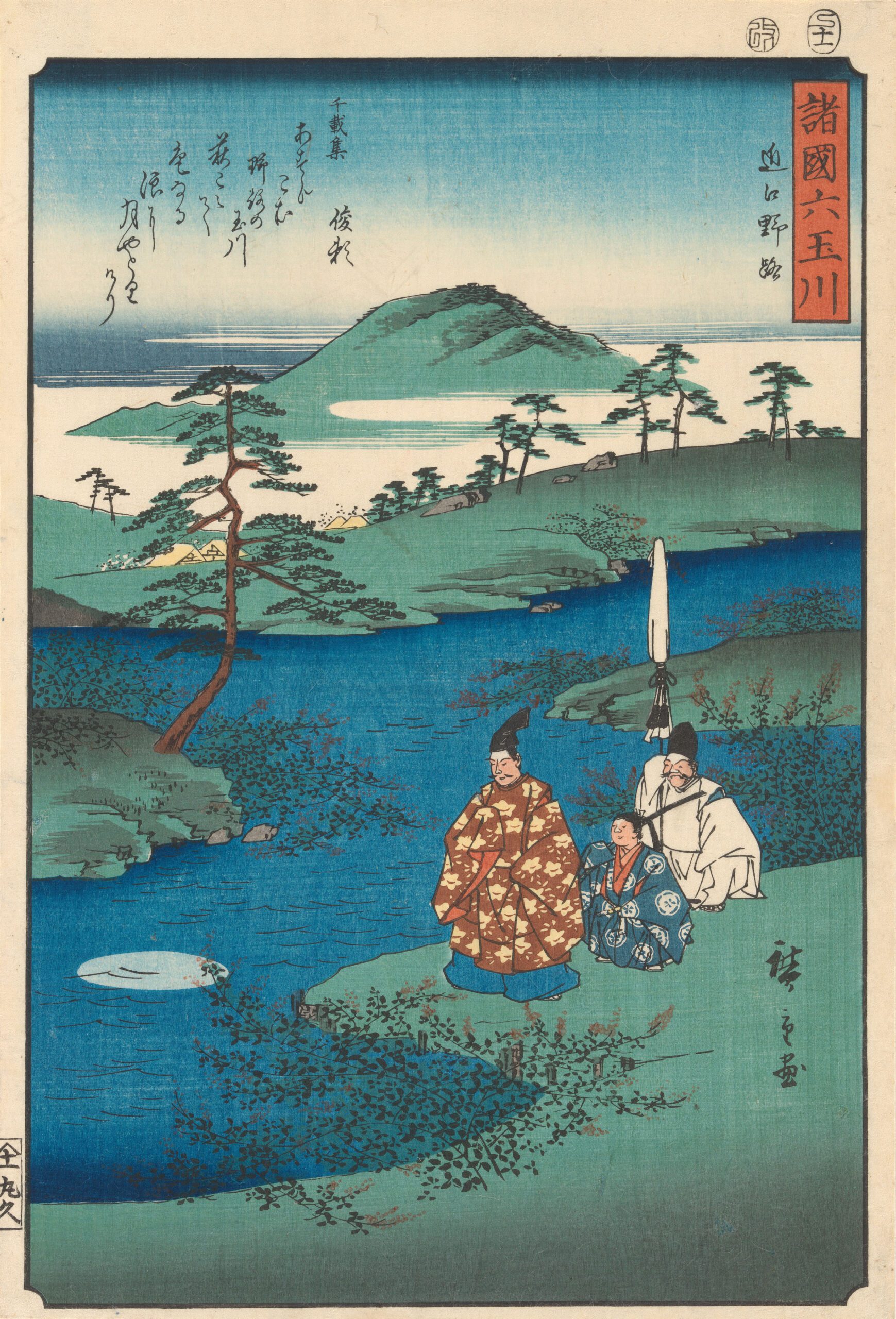 Hiroshiges - The Noji Jewel River in Ōmi Province (Ōmi Noji) - Six Jewel Rivers in Various Provinces 1857 p.252 #29