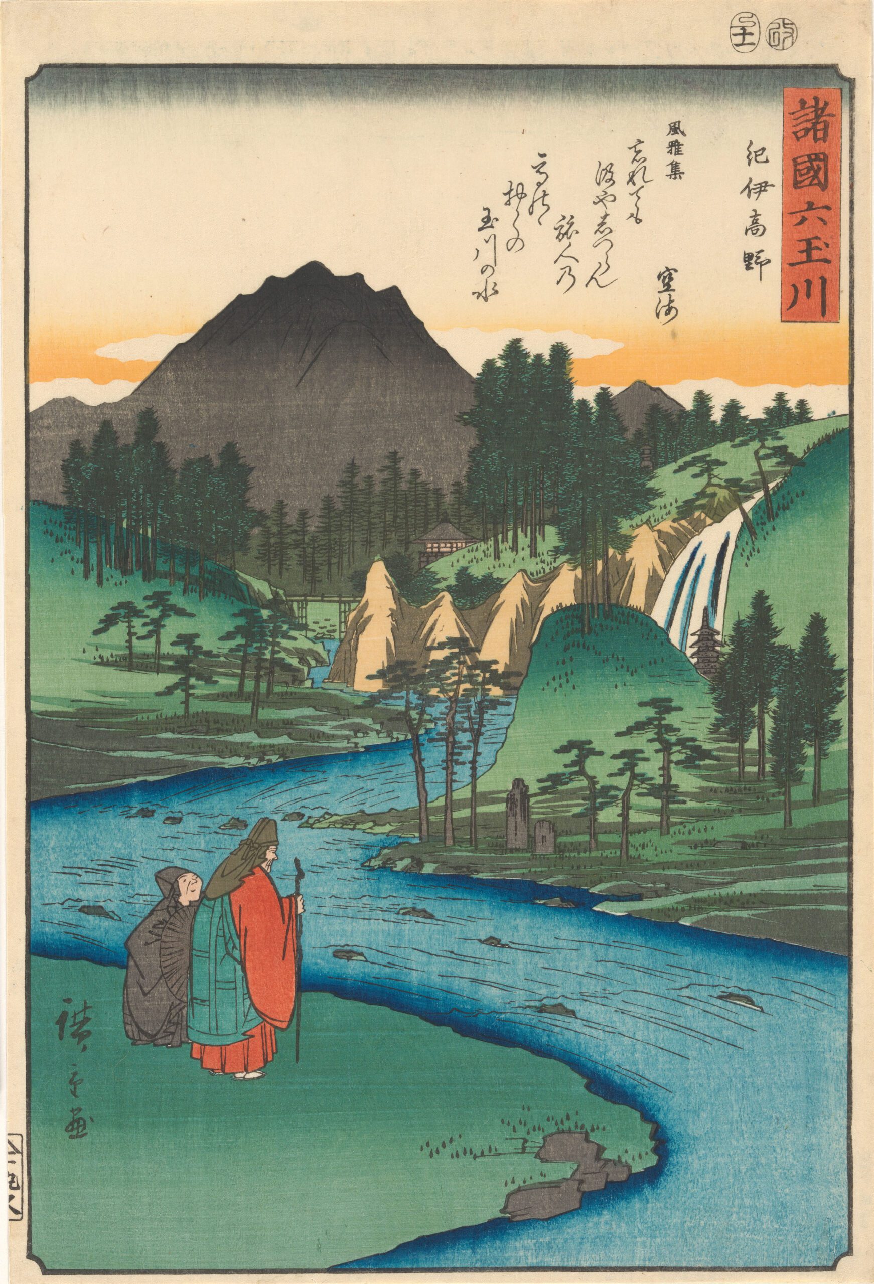 Hiroshiges - The Kōya Jewel River in Kii Province (Kii Kōya) - Six Jewel Rivers in Various Provinces 1857 p.252 #29