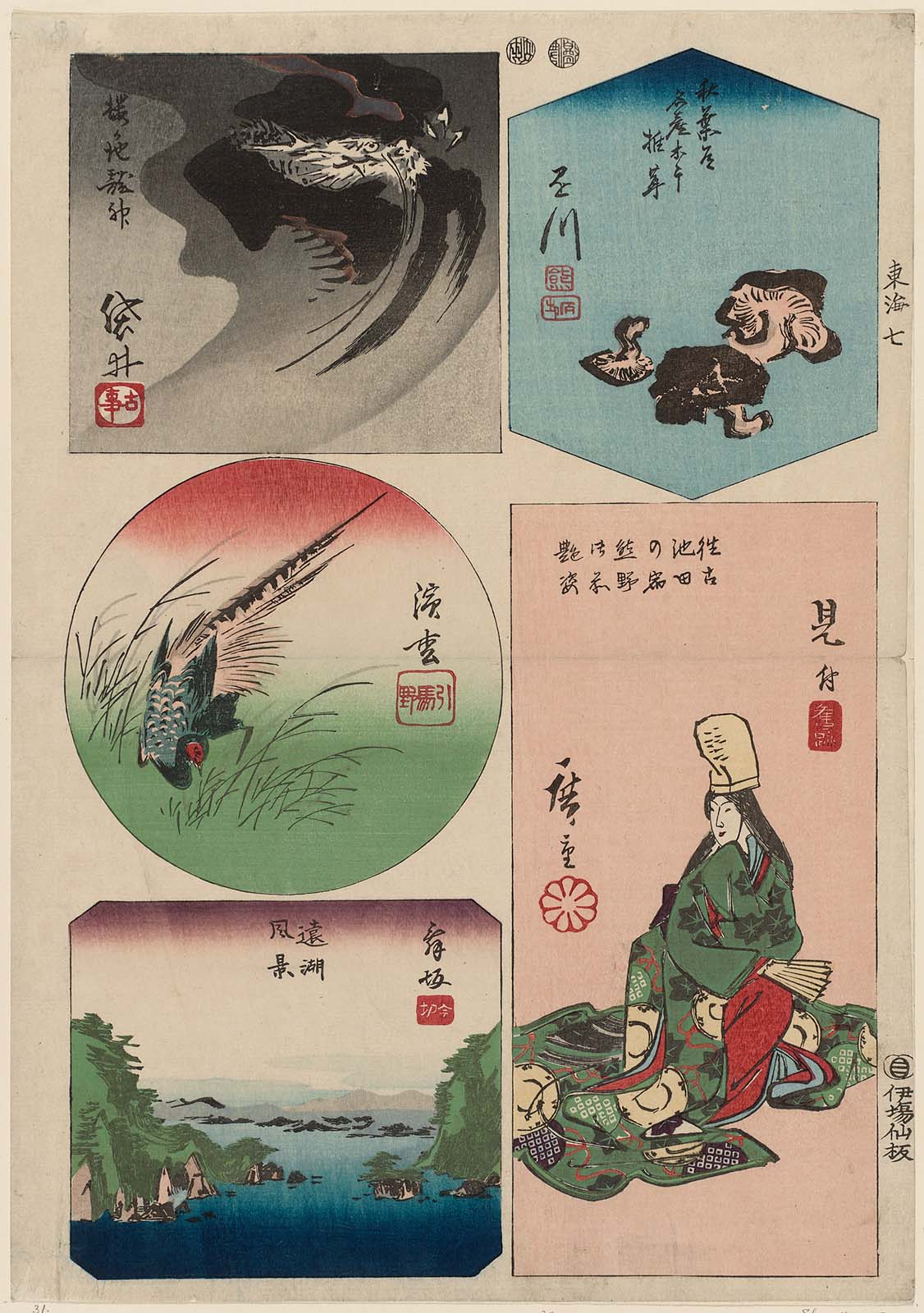 Hiroshiges - No. 7: Kakegawa, Fukuroi, Mitsuke, Hamamatsu, Maisaka - Cutout Pictures of the Tōkaidō Road