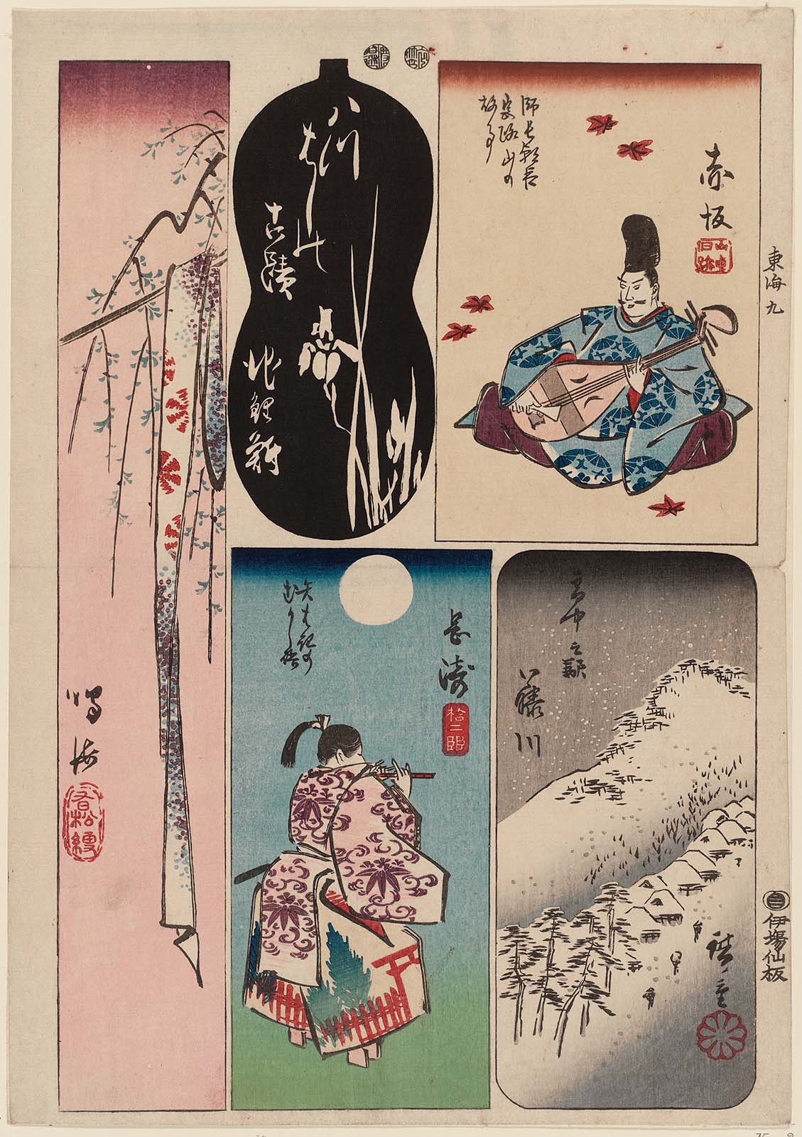 Hiroshiges - No. 9: Akasaka, Fujikawa, Okazaki, Chiryū, Narumi - Cutout Pictures of the Tōkaidō Road