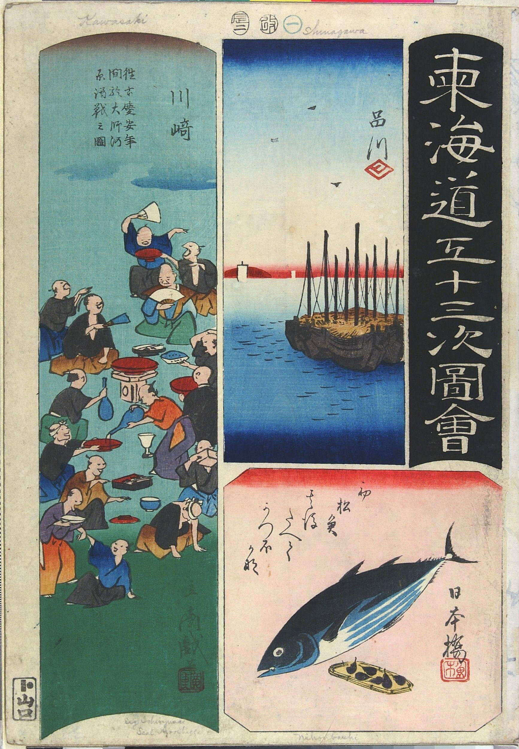 Hiroshiges - 1 Nihonbashi (bonito fish) Shinagawa (moored boats) Kawasaki (sake party) - Pictures of the Fifty-three Stations of the Tōkaidō Road