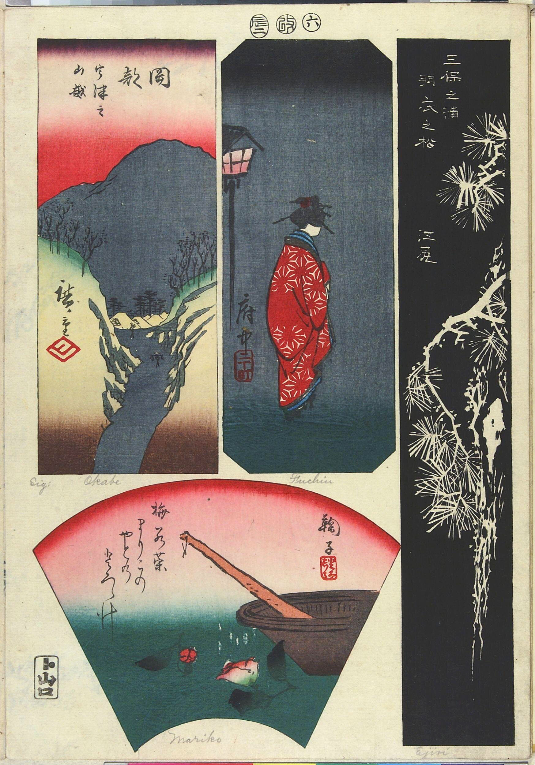 Hiroshiges - 6 Ejiri (stone rubbing of pine-tree: allusion to Hagoromo) Fuchū (girl walking by a lantern at night) Mariko (mixing-bowl & plum blossoms) Okabe (mountain pass at Utsu) - Pictures of the Fifty-three Stations of the Tōkaidō Road