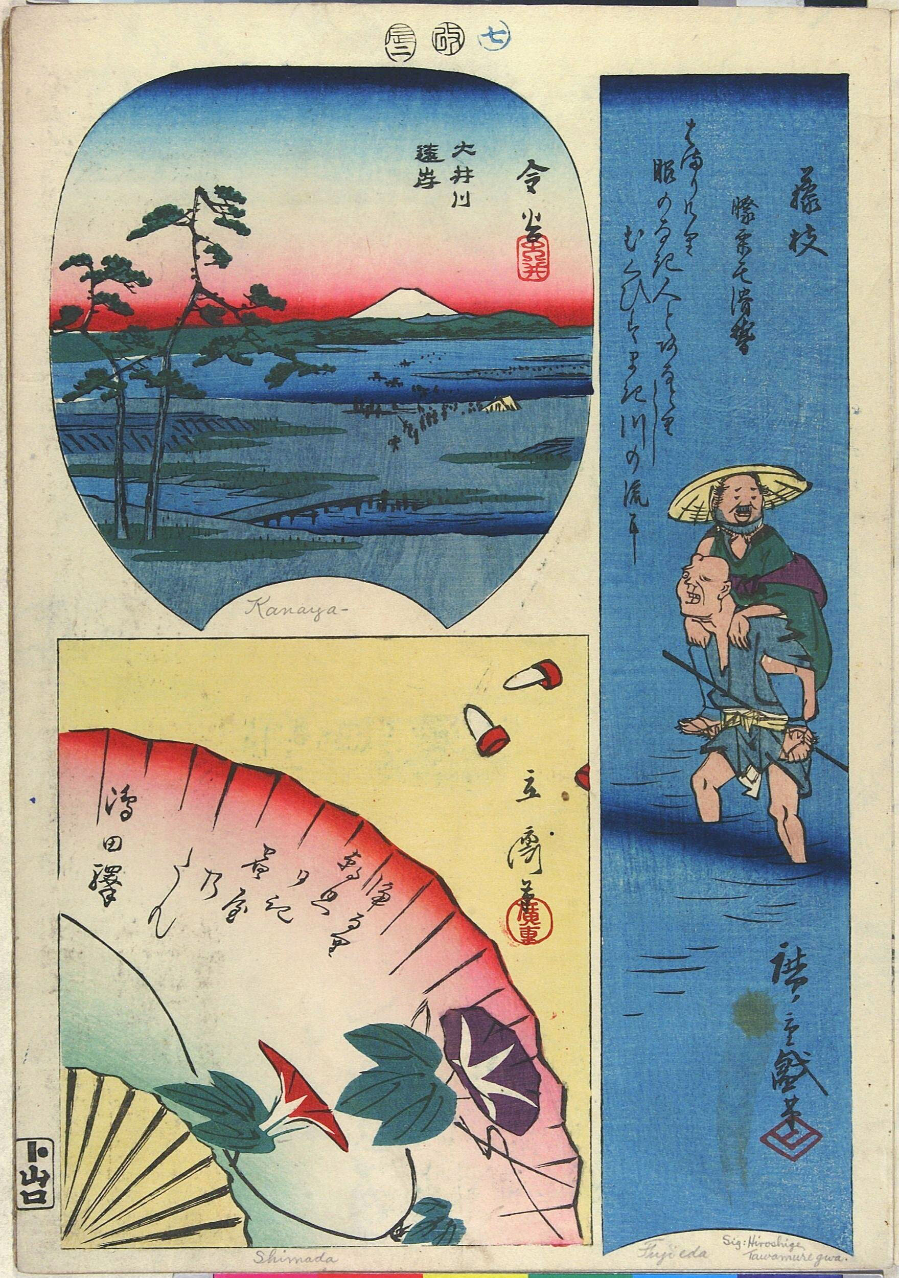 Hiroshiges - 7 Fujieda (blind man carrying another across water) Shimada (fan, convolvulus and koto plectra) Kanaya (view of the bridge, ford & Mt. Fuji) - Pictures of the Fifty-three Stations of the Tōkaidō Road