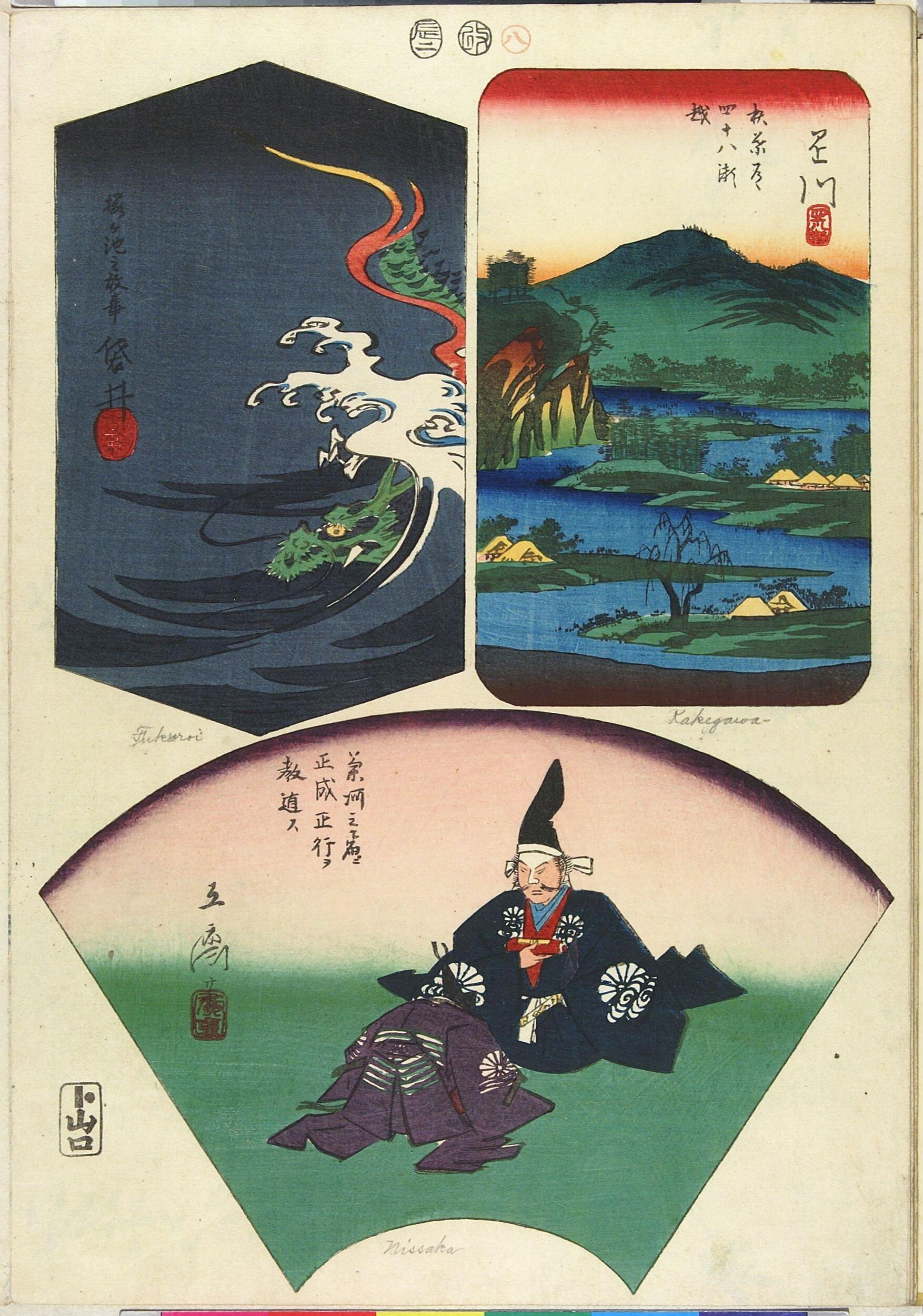 Hiroshiges - 8 Nissaka (Masatsura before his father Kusunoki Masashige) Kakegawa (view of winding river & wooded hills) Fukuroi (dragon & waves) - Pictures of the Fifty-three Stations of the Tōkaidō Road