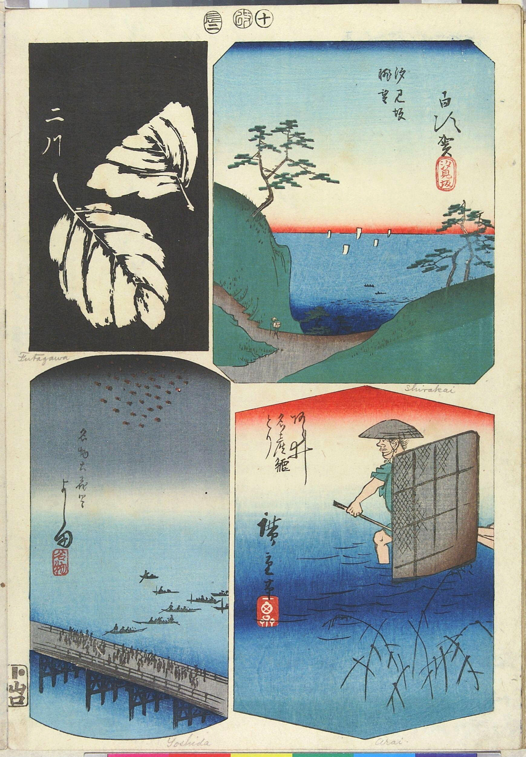 Hiroshiges - 10 Shirasuka (coastal landscape) Futagawa (stone-rubbing of two leaves) Arai (man tugging boat) Yoshida (fireworks over bridge) - Pictures of the Fifty-three Stations of the Tōkaidō Road