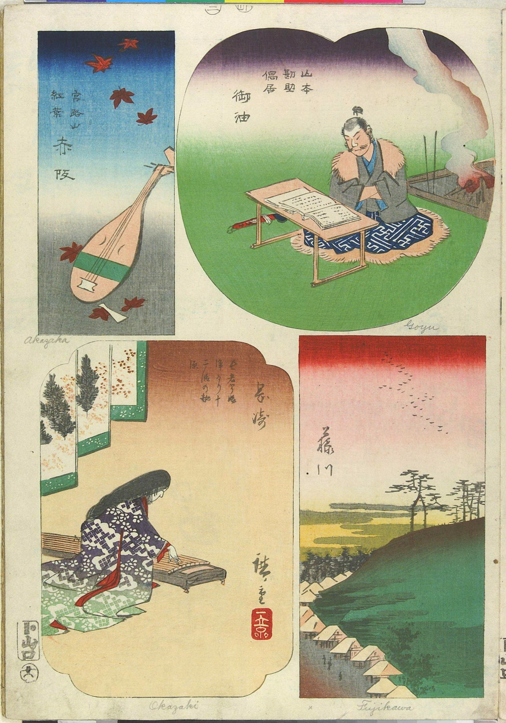 Hiroshiges - 11 Goyu (Yamamoto Kansuke studying a book of strategy) Akasaka (biwa & maple leaves) Okazaki (woman playing the koto) Fujikawa (trees on a hill above village) - Pictures of the Fifty-three Stations of the Tōkaidō Road