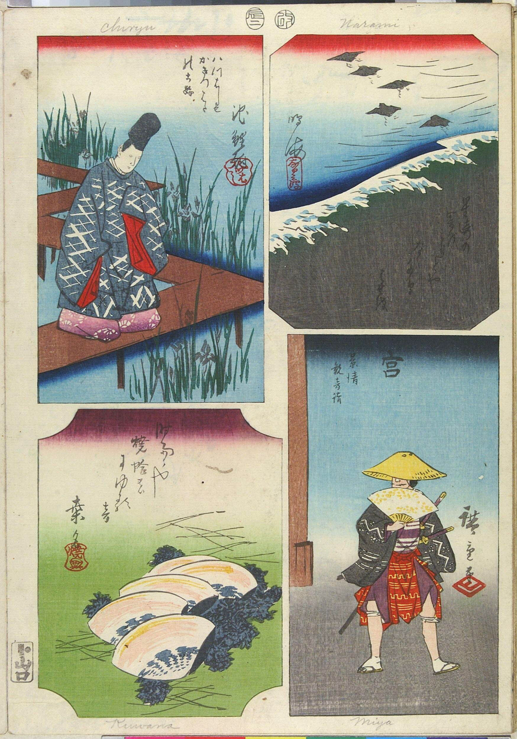 Hiroshiges - 12 Chiryu (Ariwara no Narihira on an eight-plank bridge above an iris pond) Narumi (plovers skimming over the waves) Miya (Taira no Kagekiyo in disguise) Kuwana (clam shells and pine-needles) - Pictures of the Fifty-three Stations of the Tōkaidō Road