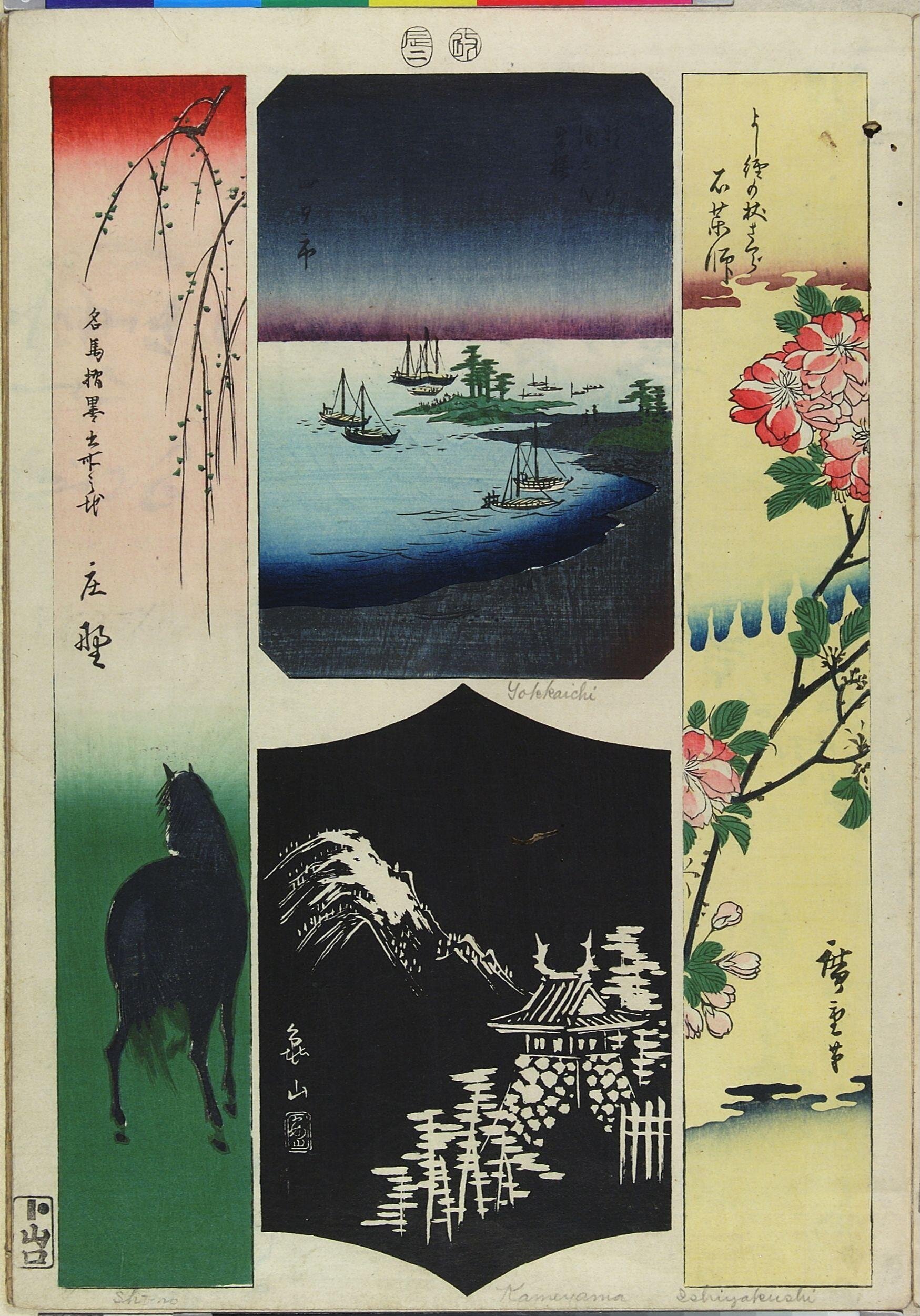 Hiroshiges - 13 Yokkaichi (ships moored in the bay) Ishiyakushi (spray of cherry-blossom) Shōno (horse under weeping willow) Kameyama (stone rubbing of mountain and castle tower) - Pictures of the Fifty-three Stations of the Tōkaidō Road