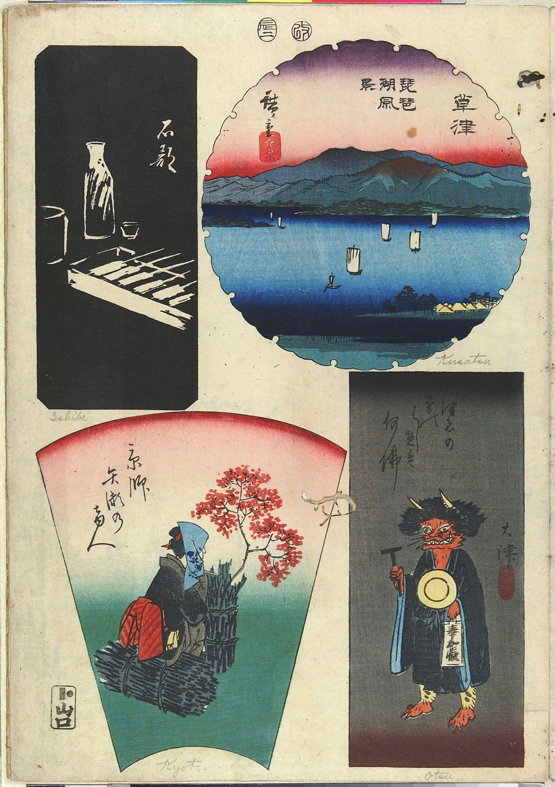 Hiroshiges - 15 Ishibe (stone-rubbing of sake-bottle & sakana) Kusatsu (view across Lake Biwa) Ōtsu (Ōtsu-e of the Demon Priest) Kyoto (an Ōhara-me resting with her bundles of firewood and a spray of cherry blossom) - Pictures of the Fifty-three Stations of the Tōkaidō Road