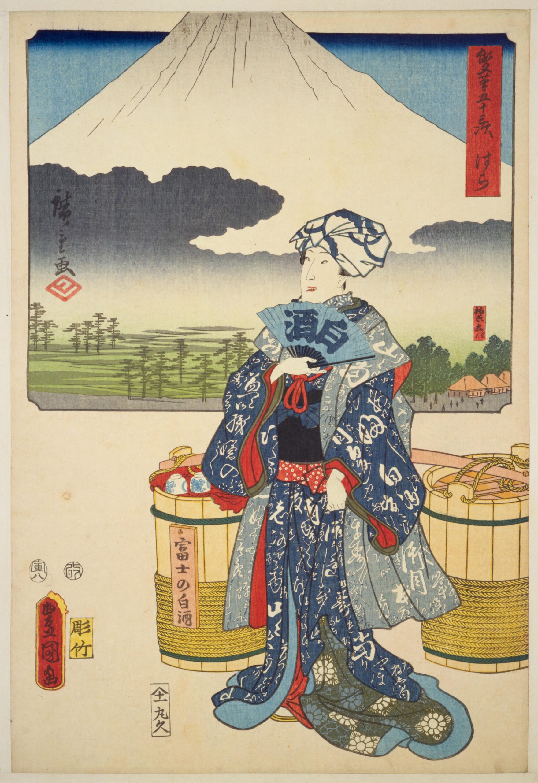 Hiroshiges - 14 Hara: Station at Kashiwabara (Kashiwabara tateba); A Vendor of White Sake (Shirozake-uri) - Two Brushes Tokaido