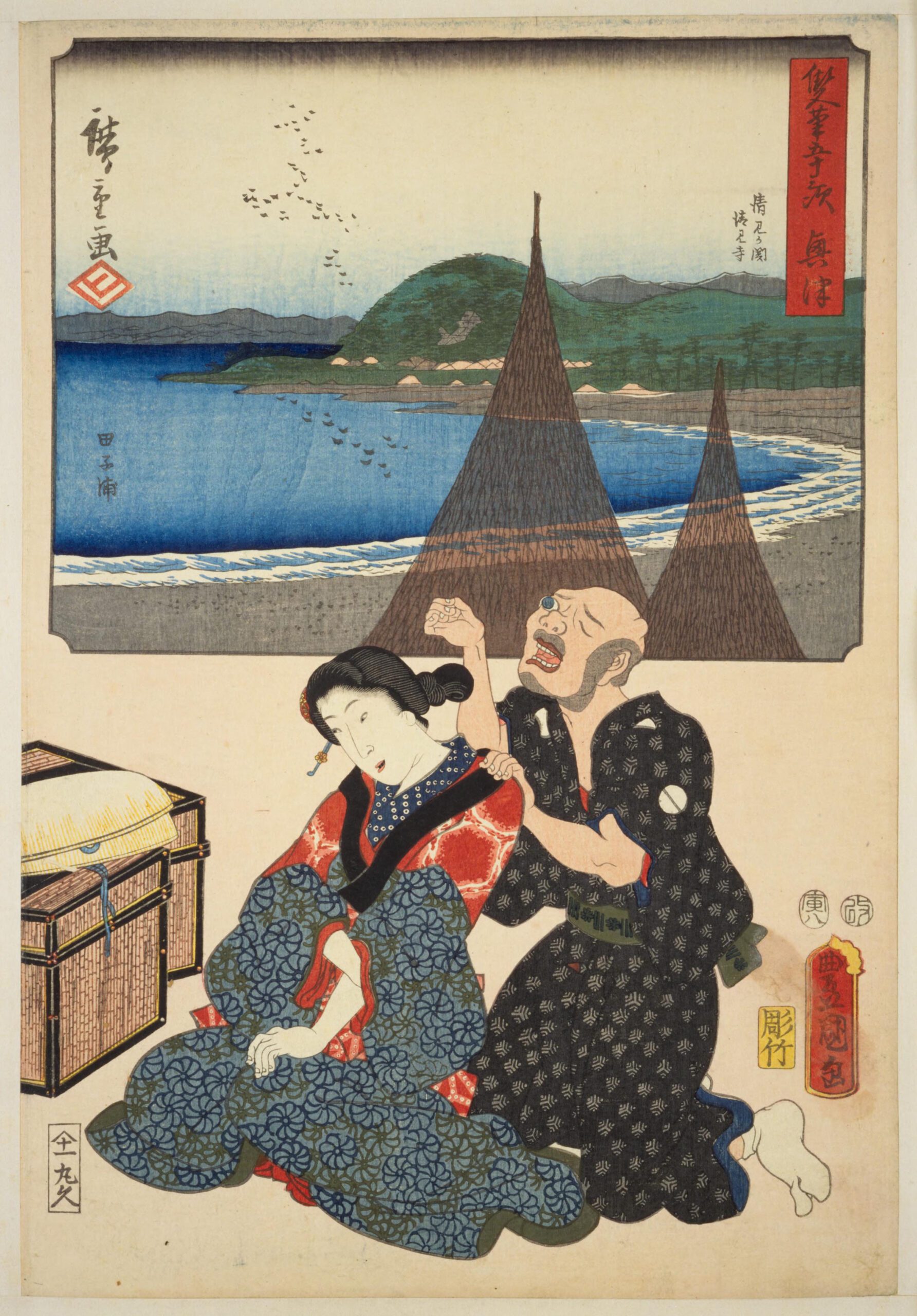 Hiroshiges - 18 Okitsu: Kiyomigaseki, Kiyomi-dera Temple, and Tago Bay (Kiyomigaseki, Kiyomi-dera, Tago no ura); A Travelling Masseur (Tabi anma) - Two Brushes Tokaido