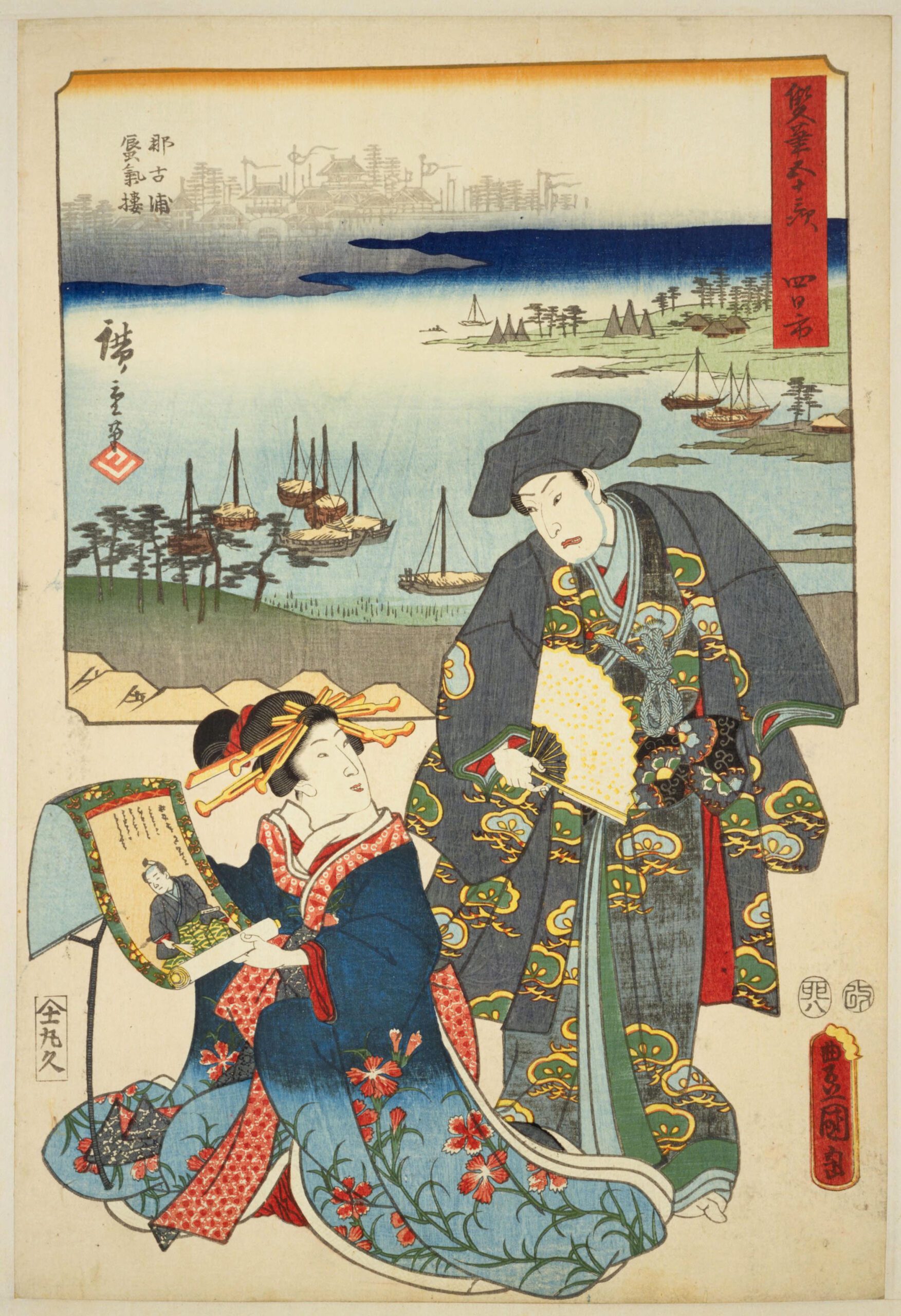 Hiroshiges - 44 Yokkaichi: Mirage at Nako Bay (Nako-no-ura shinkirō); Actor Sawamura Chōjūrō V as Saigyō in the Scene Portrait of Norikiyo (Norikiyo utsushi-e) - Two Brushes Tokaido