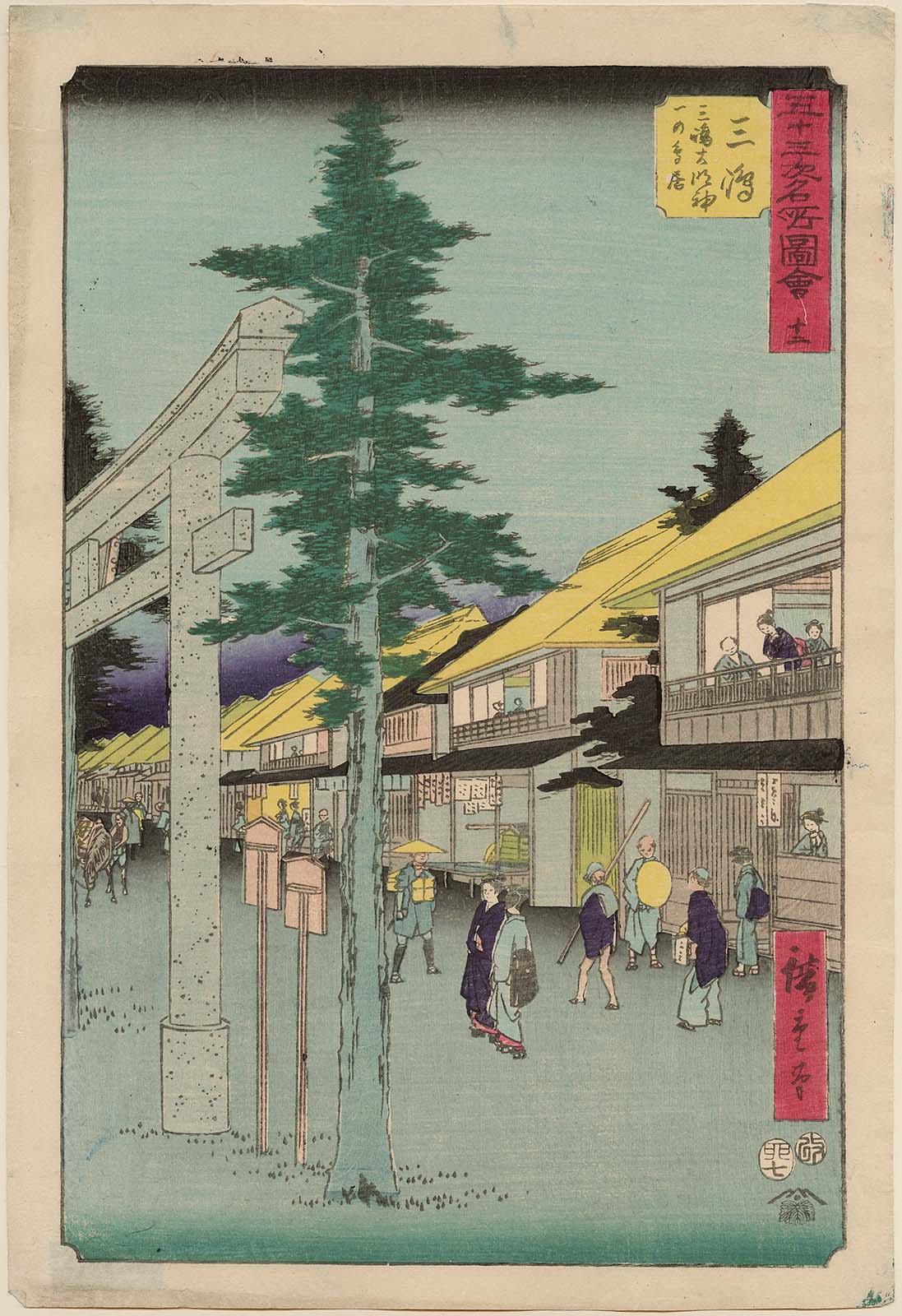 Hiroshiges - 12 Mishima: First Gate of the Shrine of Mishima Daimyōjin (Mishima, Mishima Daimyōjin Ichi no torii) - Vertical Tokaido