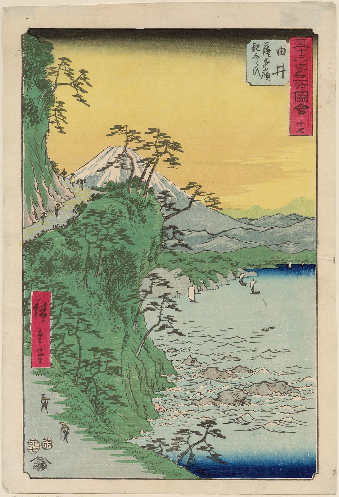 Hiroshiges - 17 Yui: The Frightful Satta Pass (Yui, Satta tōge oya shirazu) - Vertical Tokaido