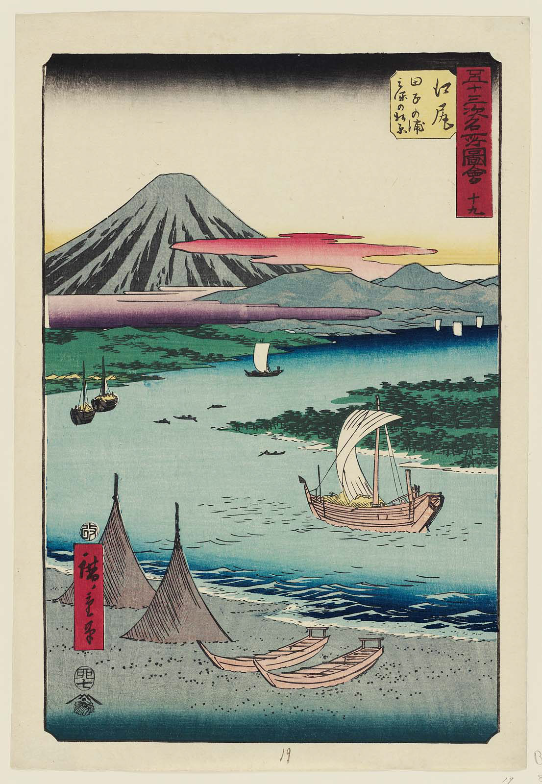 Hiroshiges - 19 Ejiri: Tago Bay and Miho no Matsubara (Ejiri, Tago no ura, Miho no Matsubara) - Vertical Tokaido