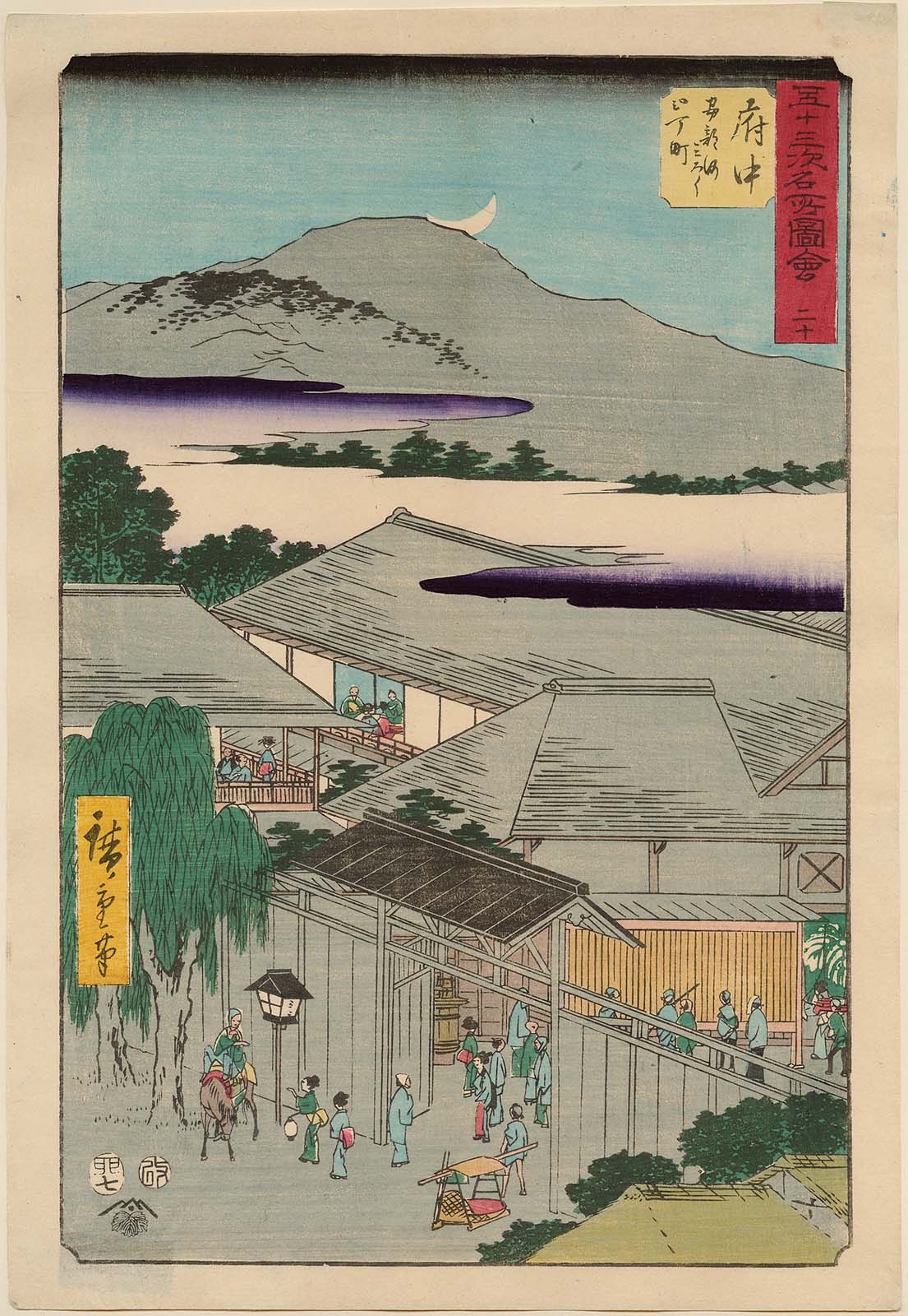 Hiroshiges - 20 Fuchū: Miroku 2-Chōme, Abekawa (Fuchū, Abekawa Miroku nichōme) - Vertical Tokaido