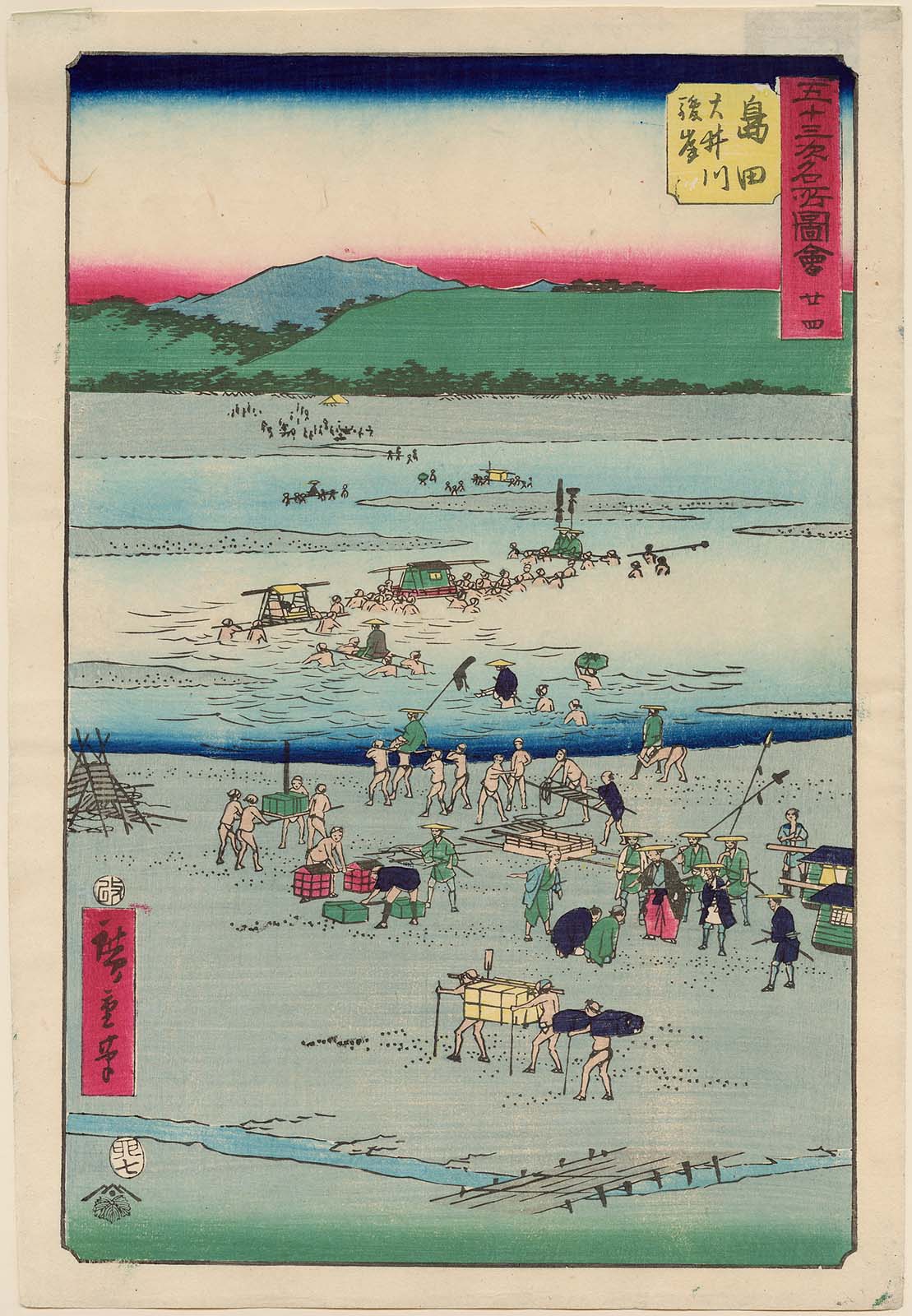 Hiroshiges - 24 Shimada: The Suruga Side of the Ōi River (Shimada, Ōigawa Sungan) - Vertical Tokaido