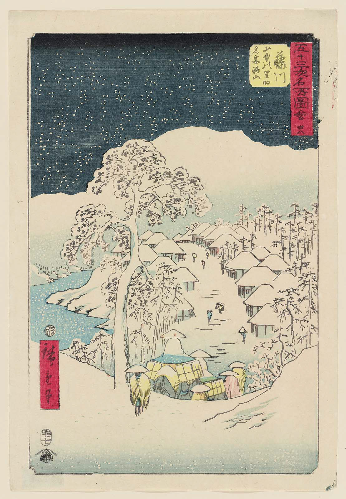 Hiroshiges - 38 Fujikawa: Mountain Village, Formerly Called Mount Miyako (Fujikawa, sanchū no sato kyūmei Miyakoyama) - Vertical Tokaido